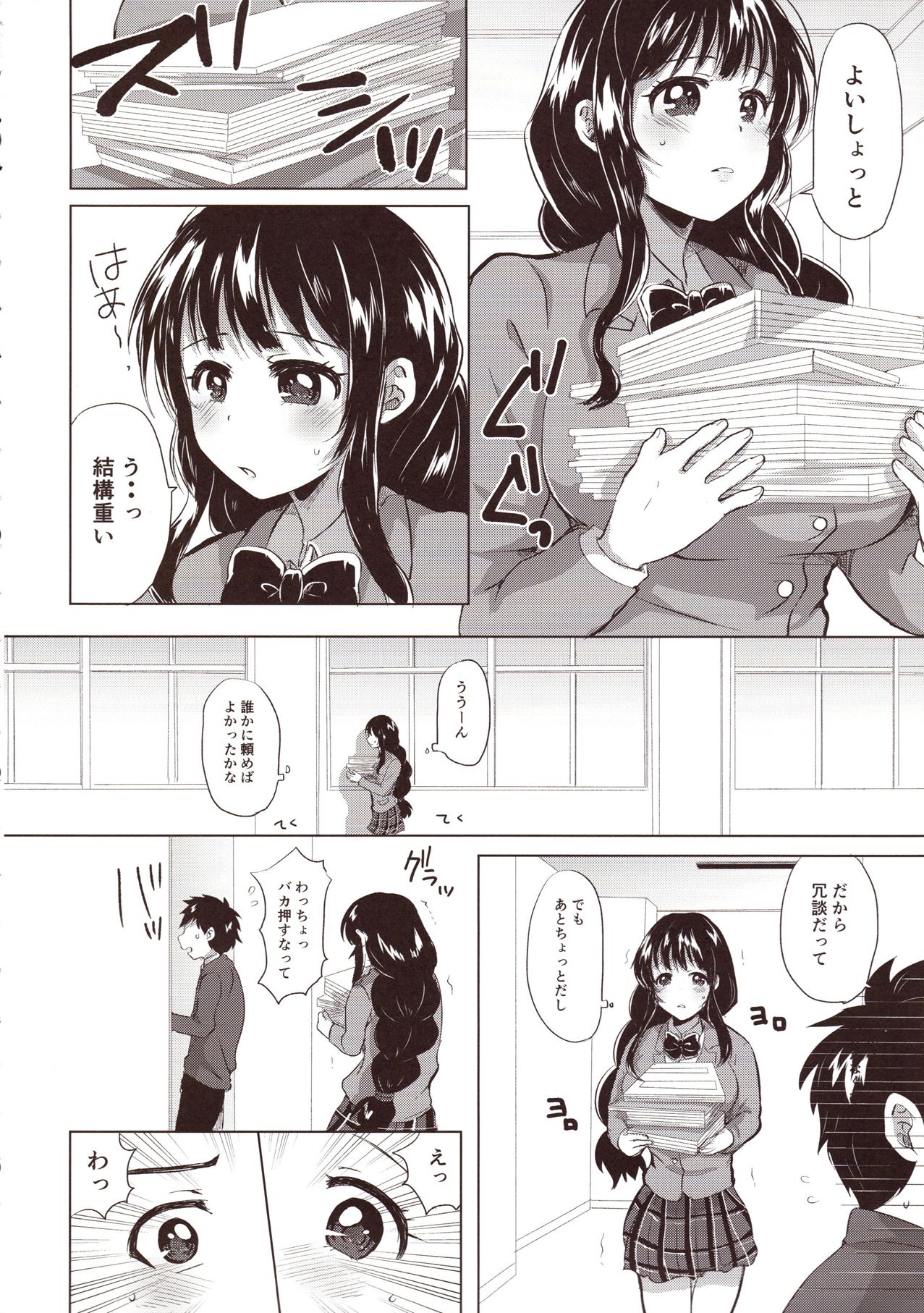Honoka Iinchou Kousei Keikaku page 5 full