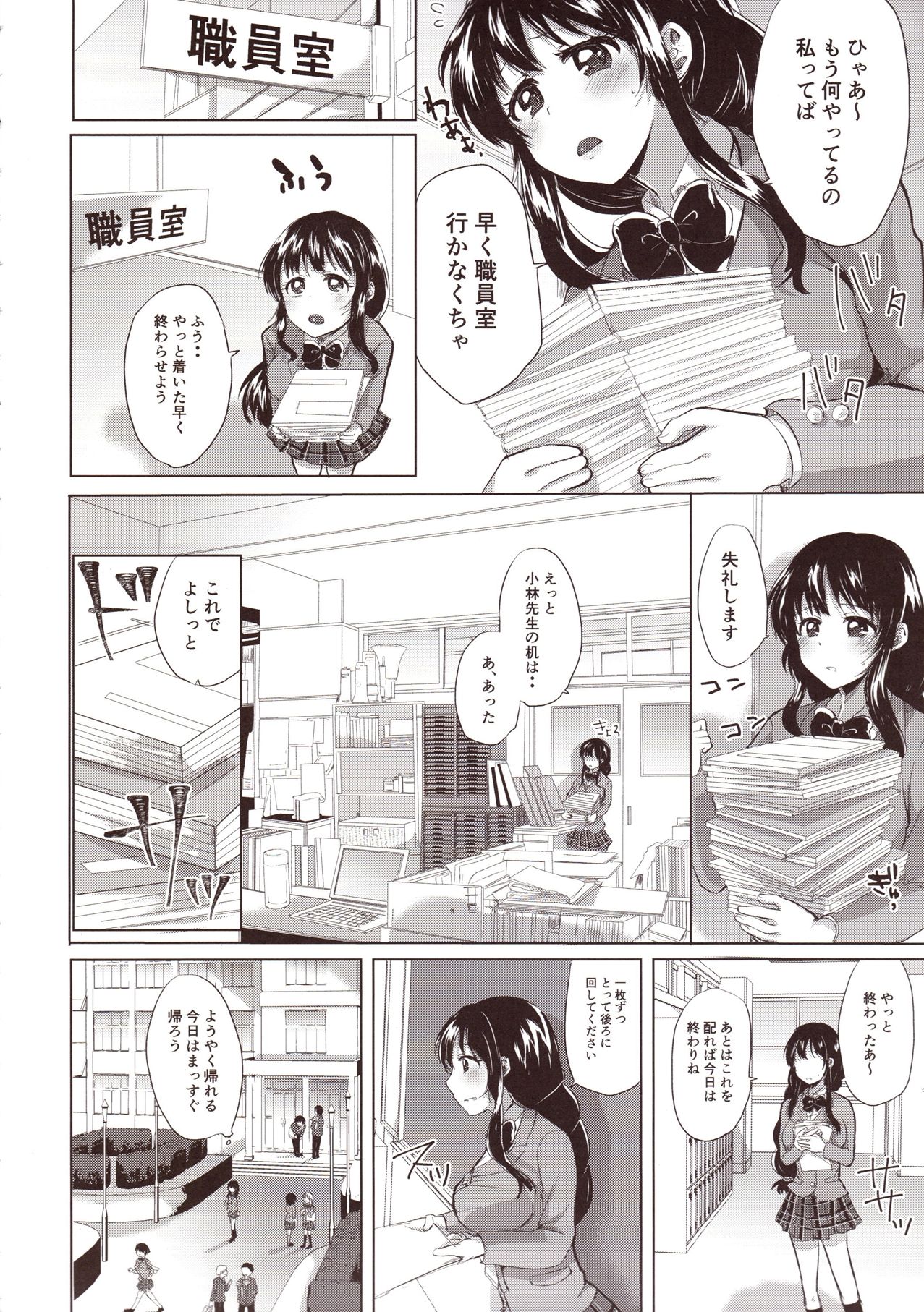 Honoka Iinchou Kousei Keikaku page 7 full