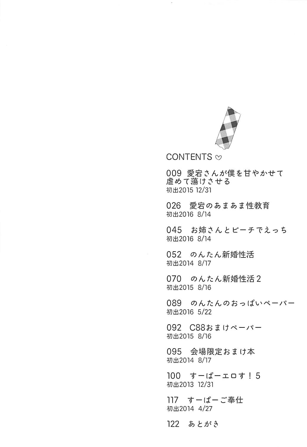 Tengu Kotengu COLLECTION page 7 full