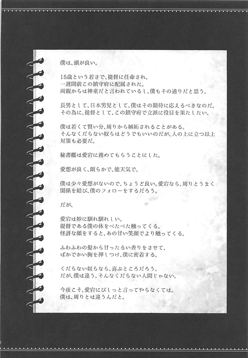 Tengu Kotengu COLLECTION page 9 full