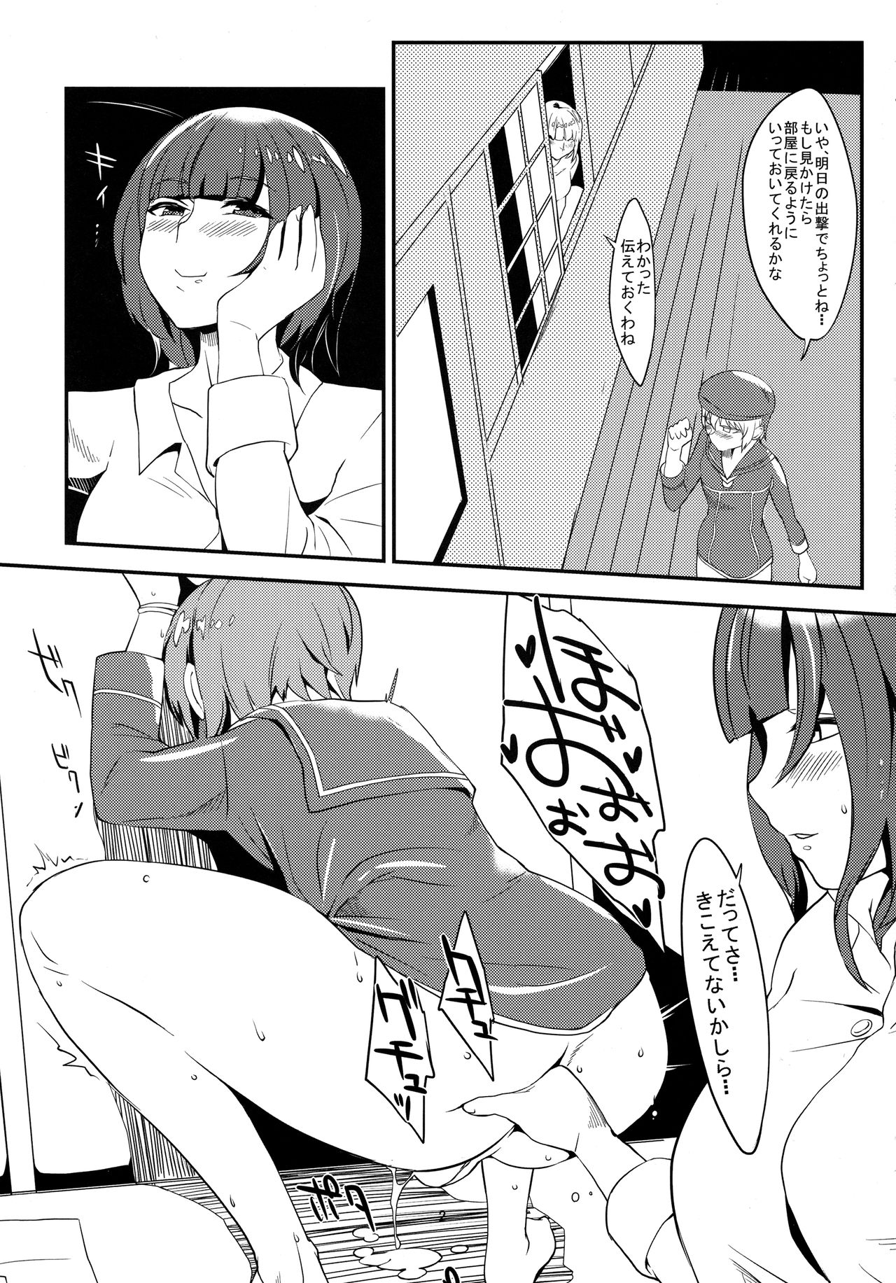 Sakuranbo no Aji page 4 full