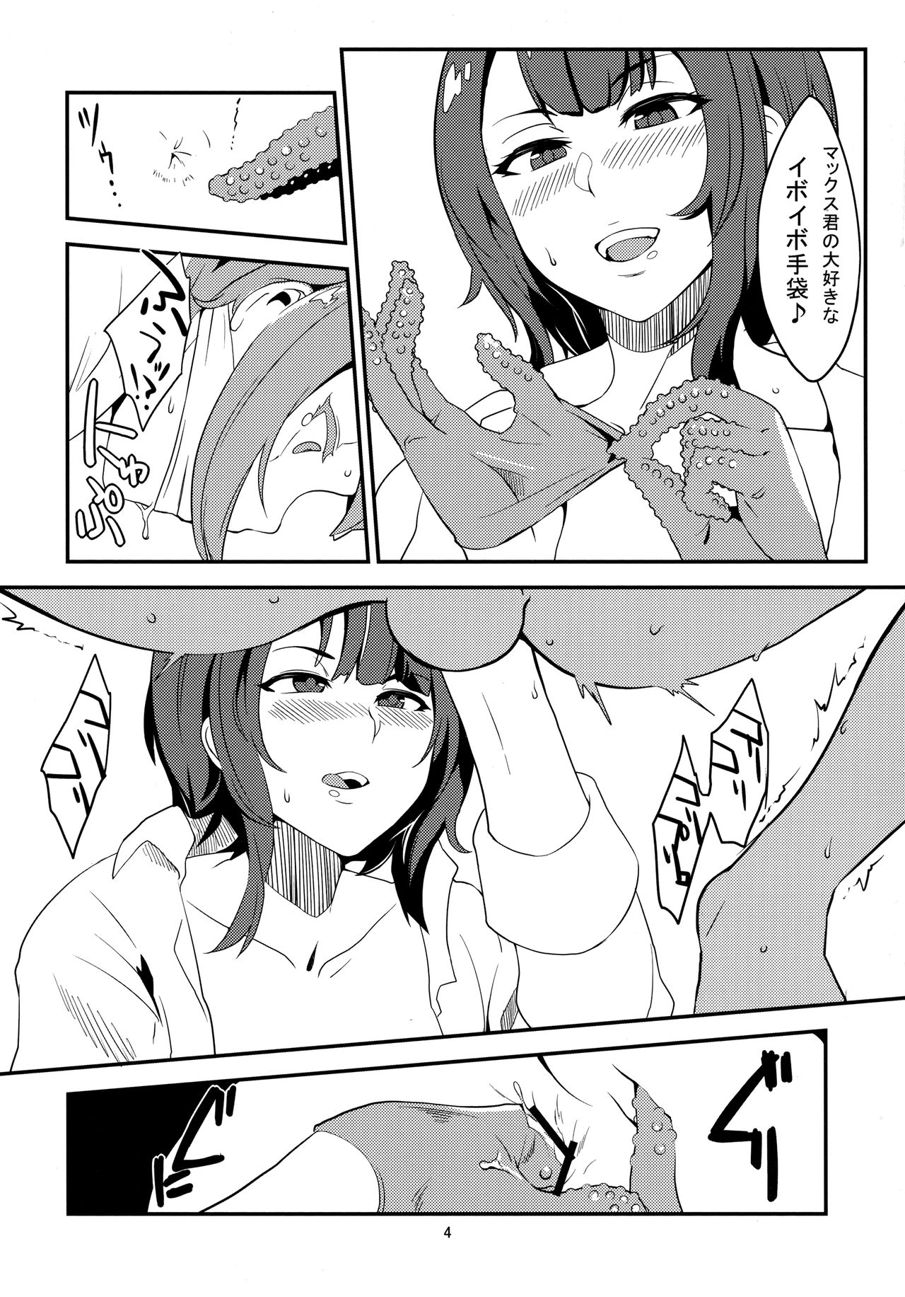 Sakuranbo no Aji page 6 full