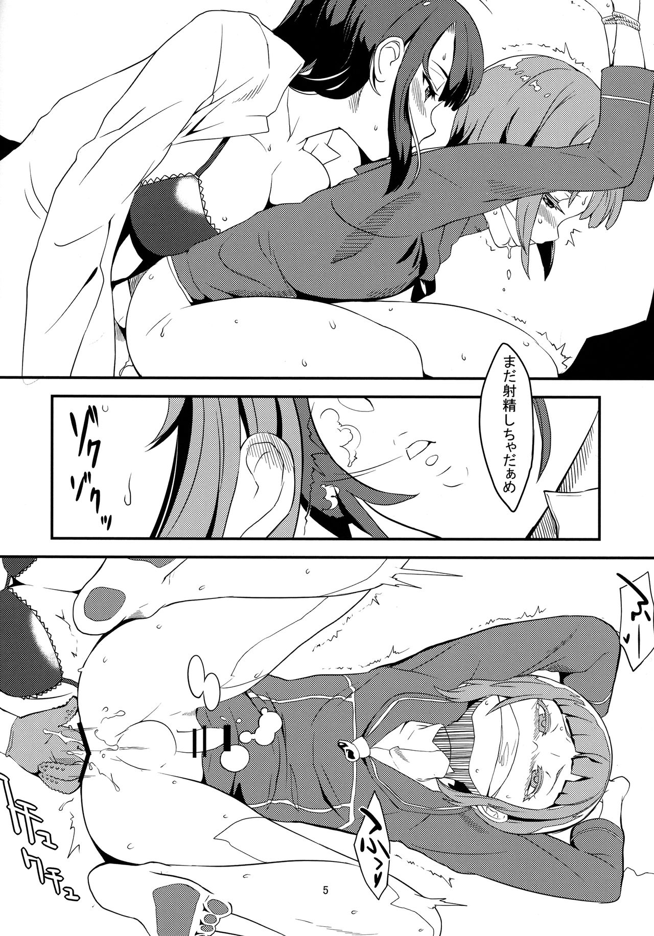 Sakuranbo no Aji page 7 full