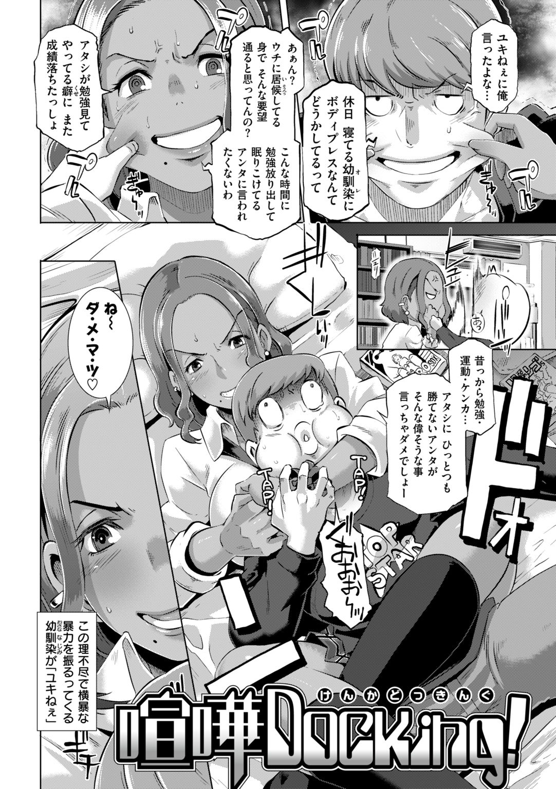 Triple Docking! page 4 full