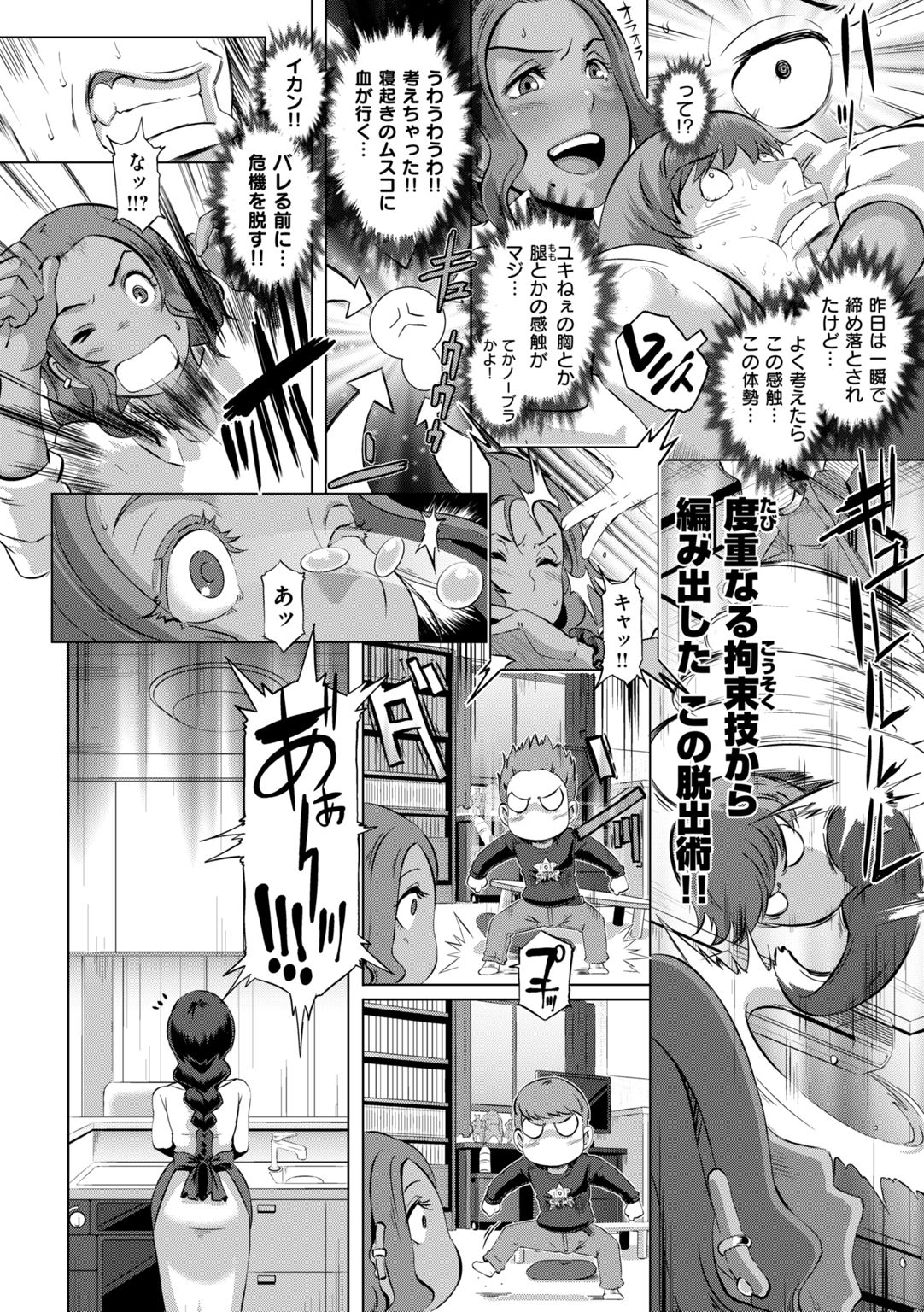 Triple Docking! page 6 full