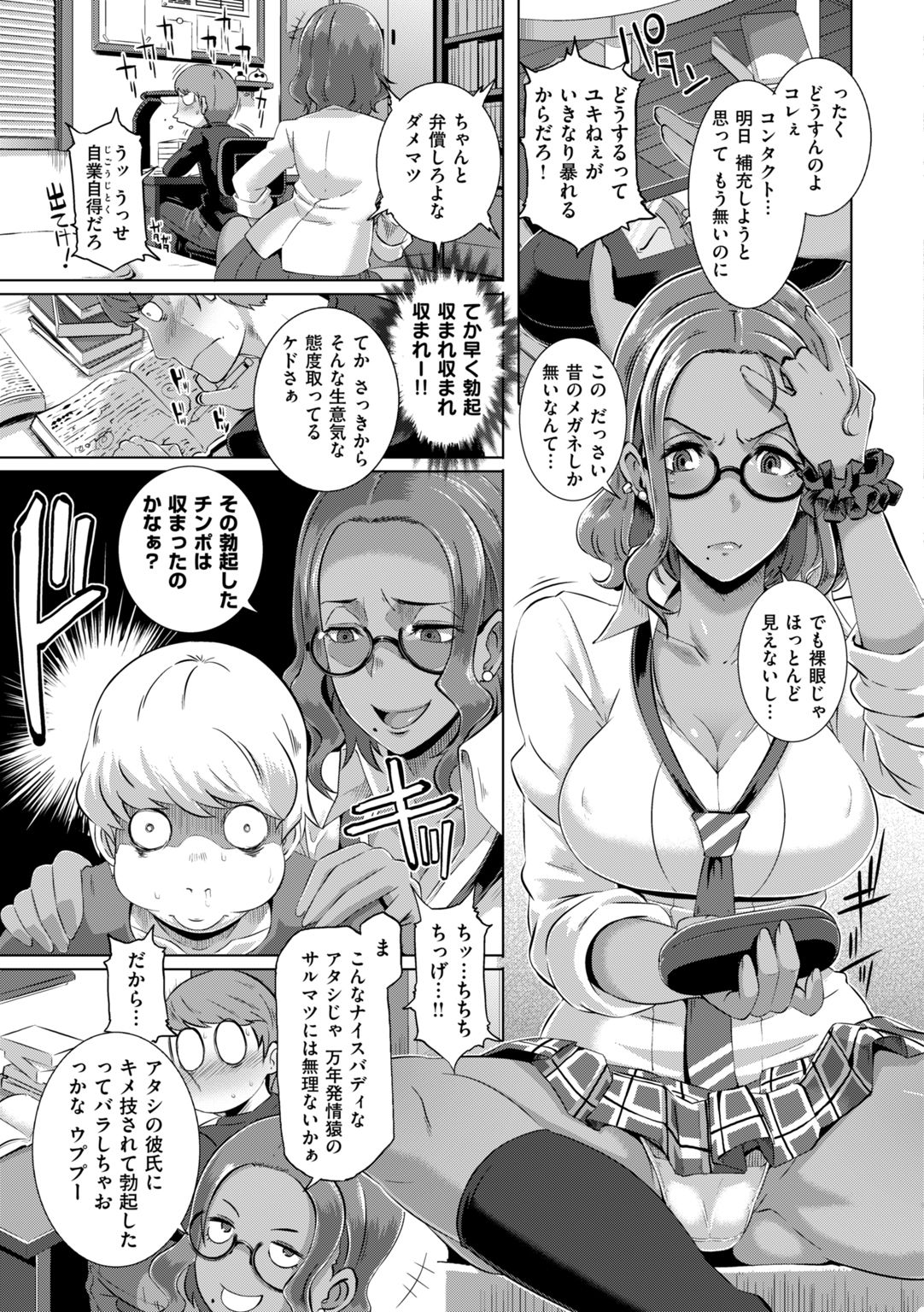 Triple Docking! page 7 full