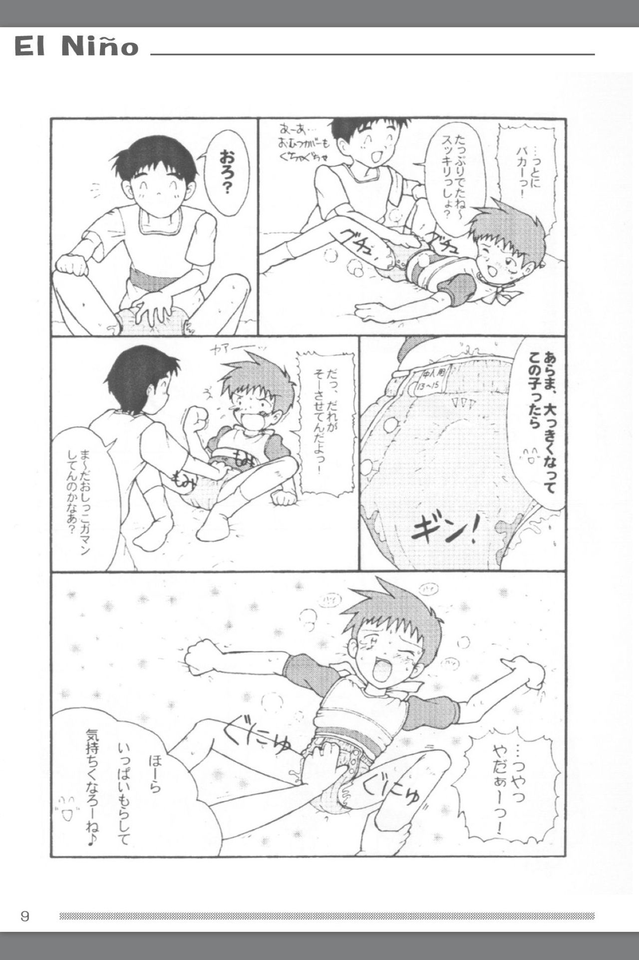 Omutsu Shounen Booklet - El Niño page 10 full