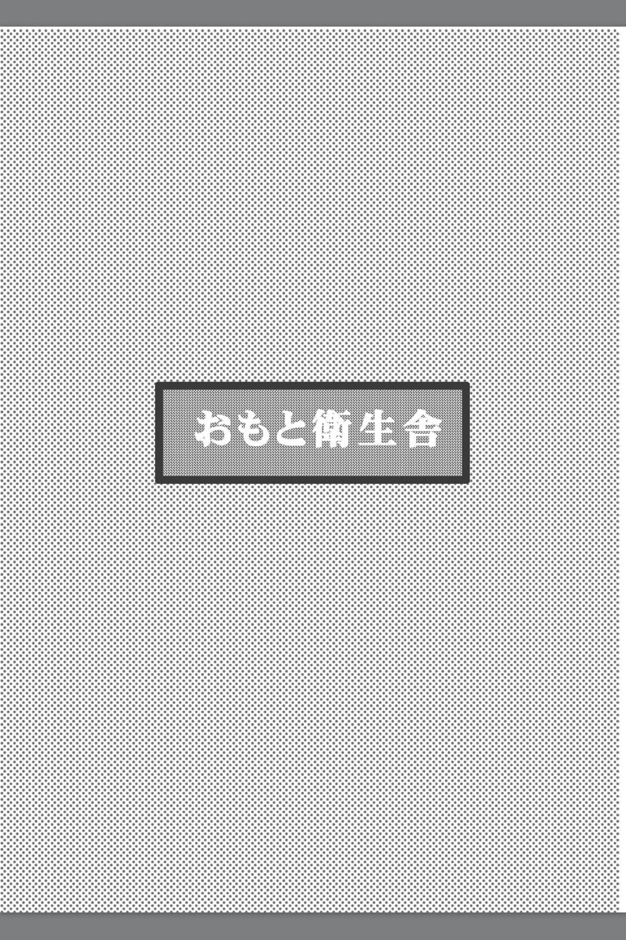 Omutsu Shounen Booklet - El Niño page 2 full