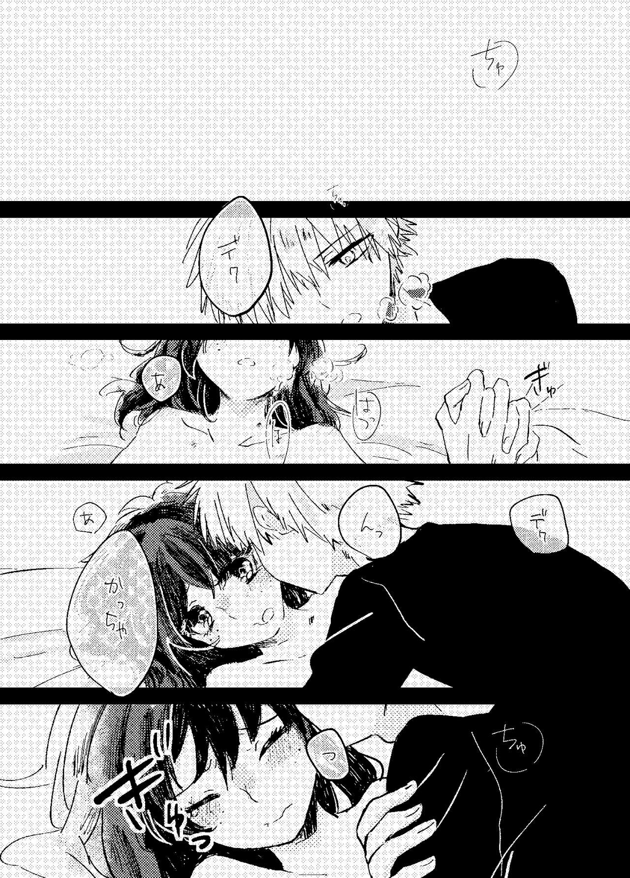 Itadakimasu. page 2 full