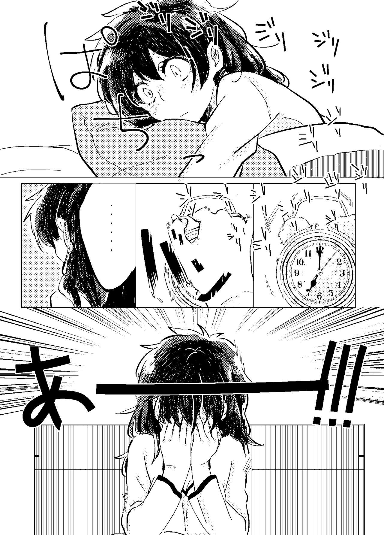 Itadakimasu. page 3 full