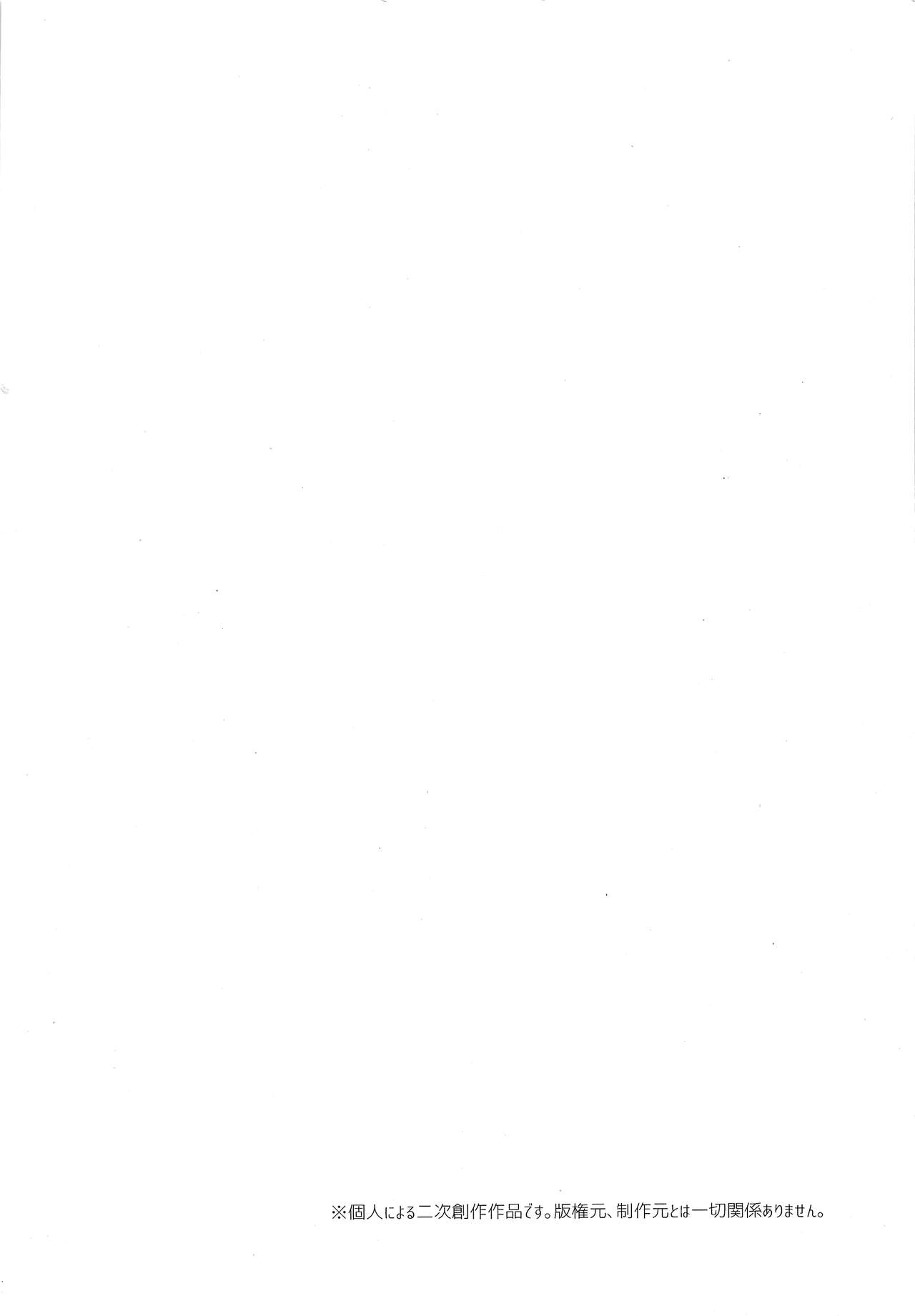 Keep Out Noponic page 3 full