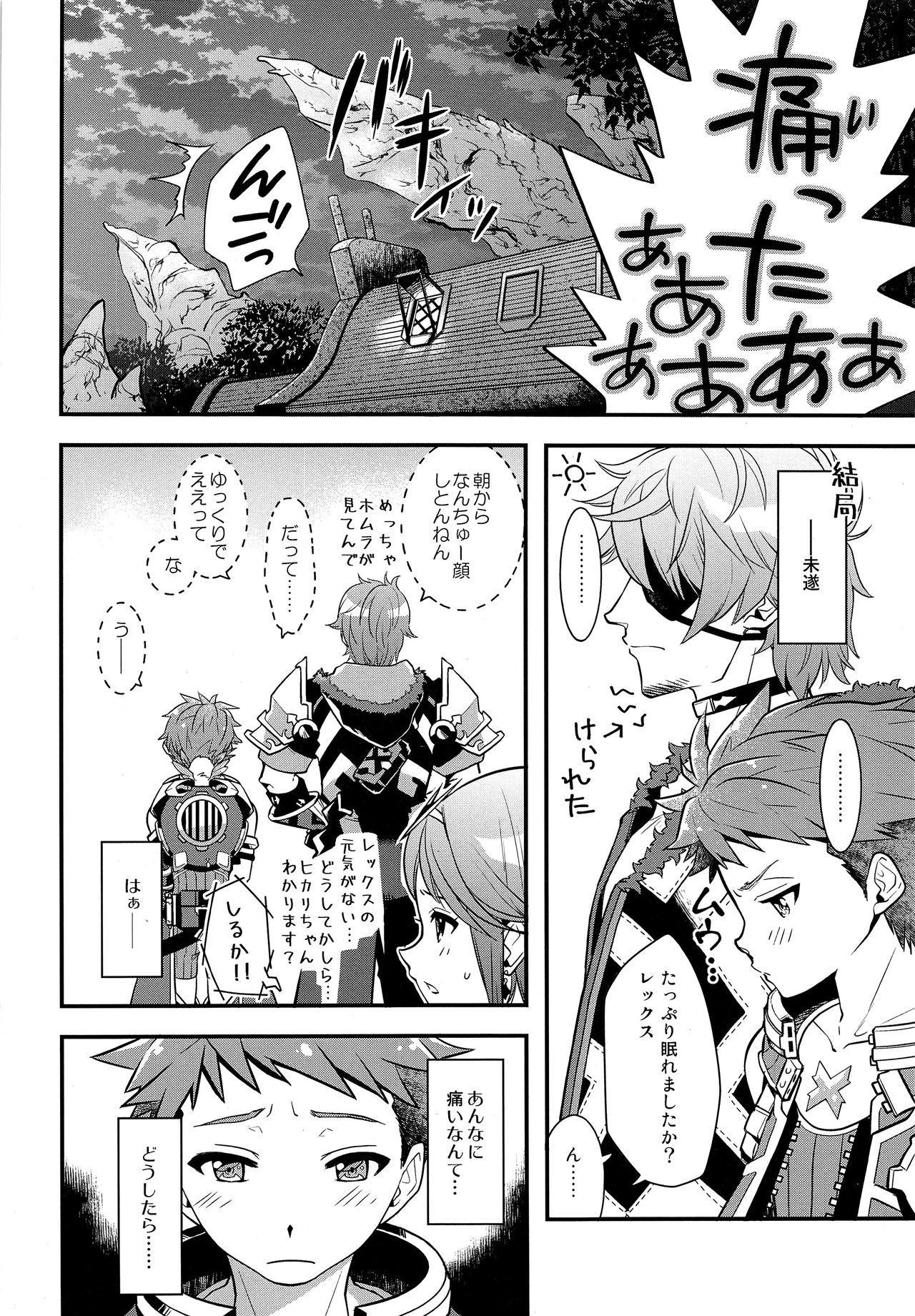 Keep Out Noponic page 5 full