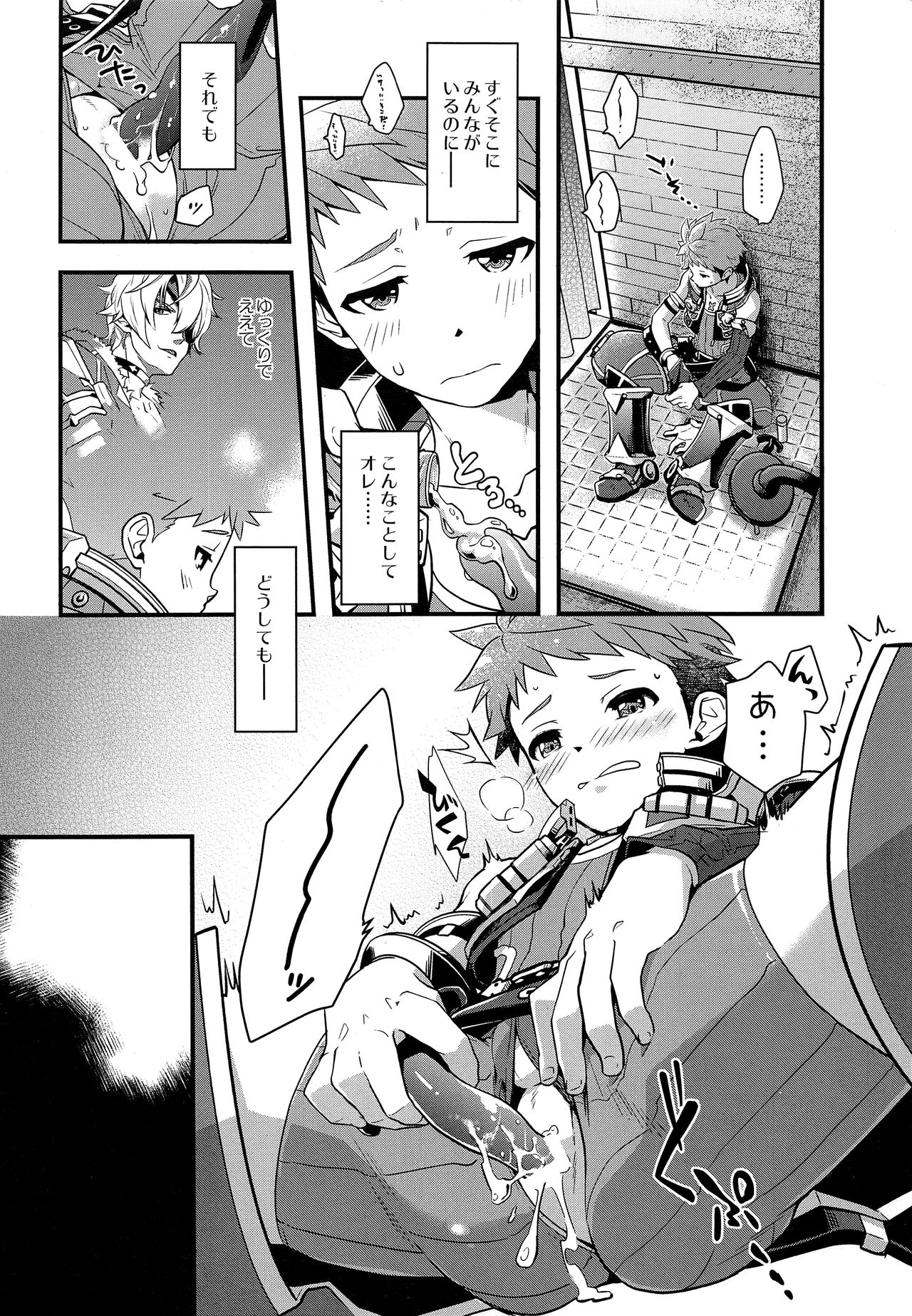 Keep Out Noponic page 9 full