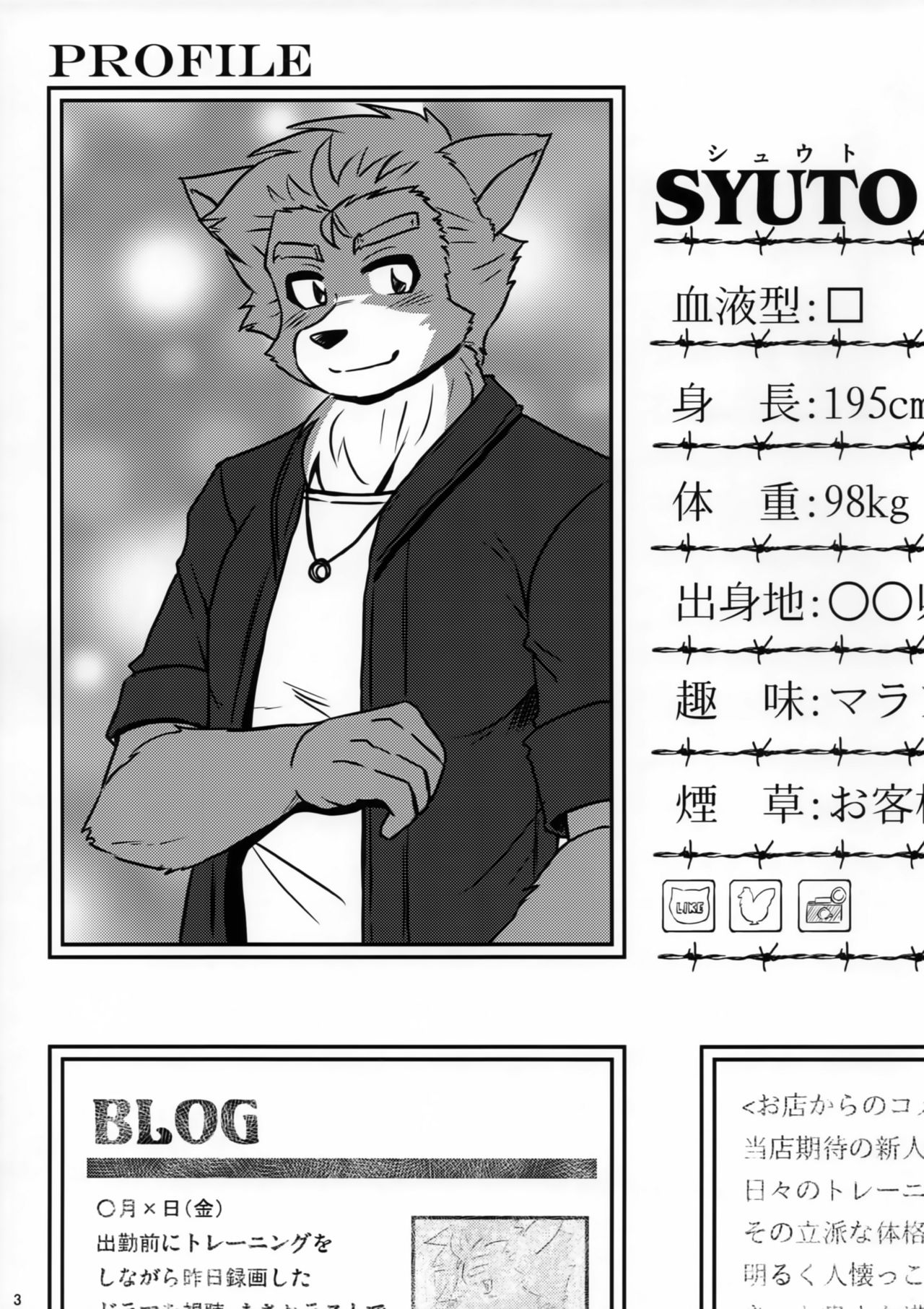 Screw Driver!7 page 2 full