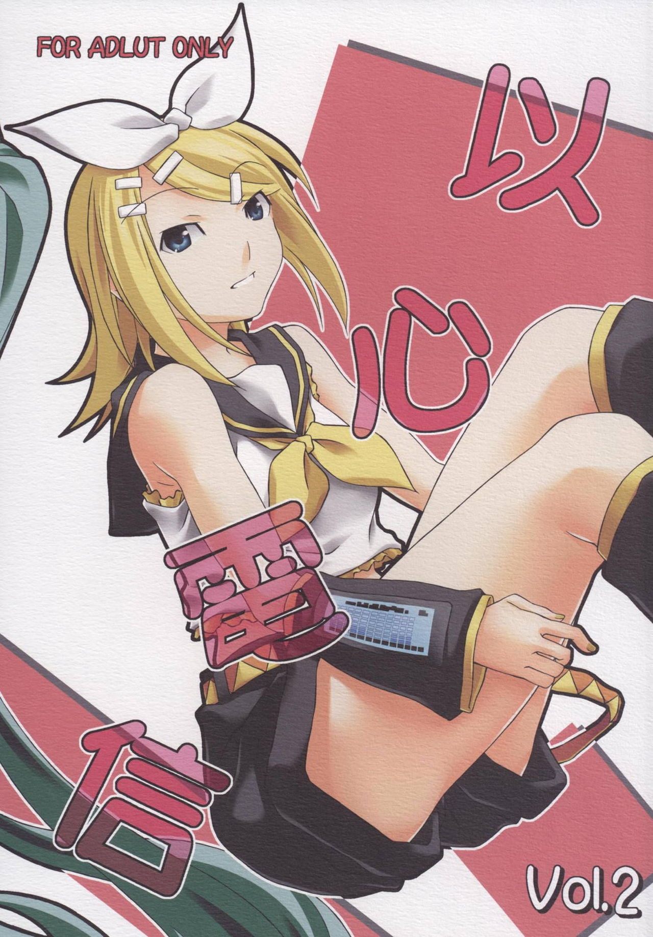 Ishin Denshin Vol. 2 page 1 full