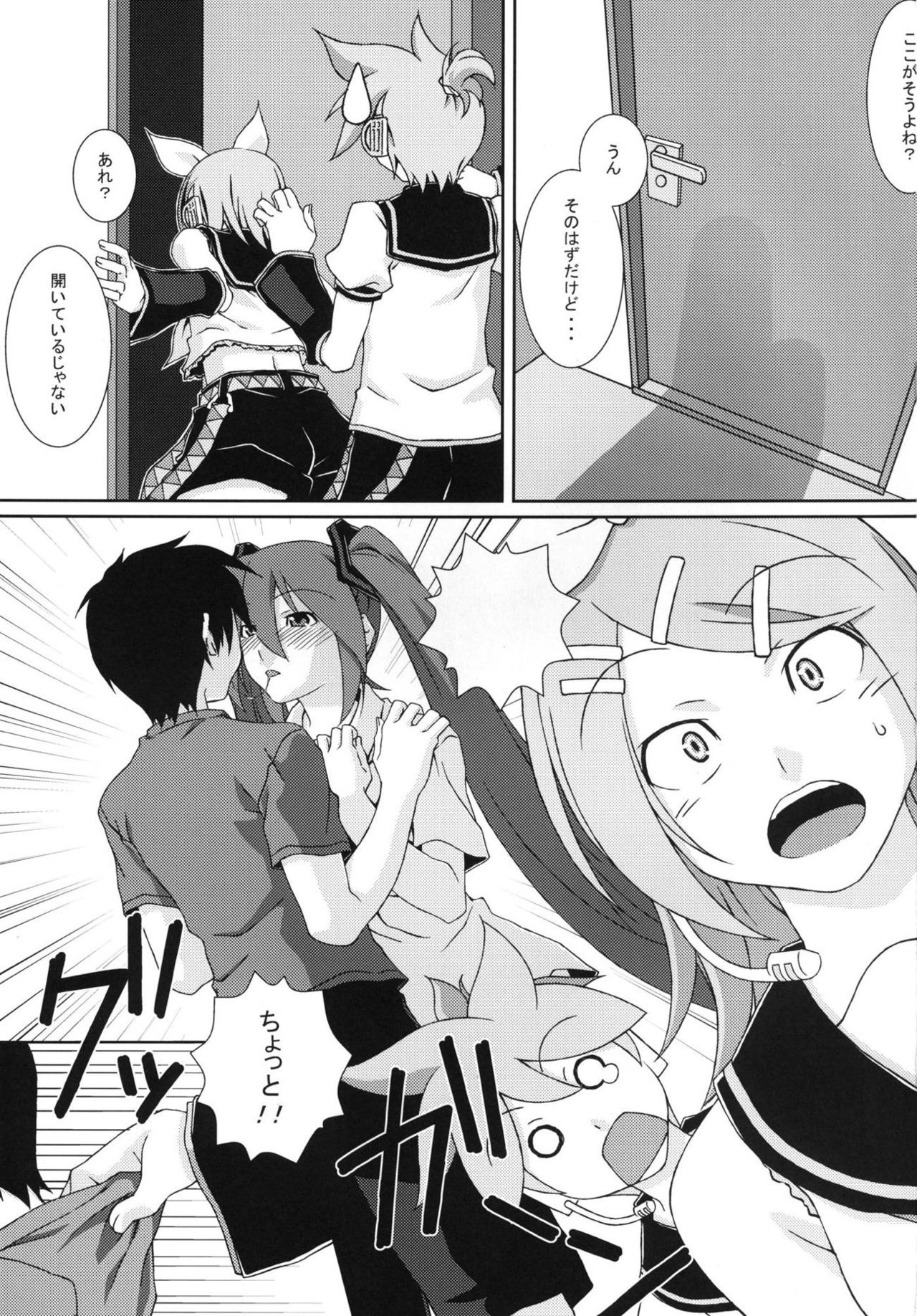 Ishin Denshin Vol. 2 page 2 full