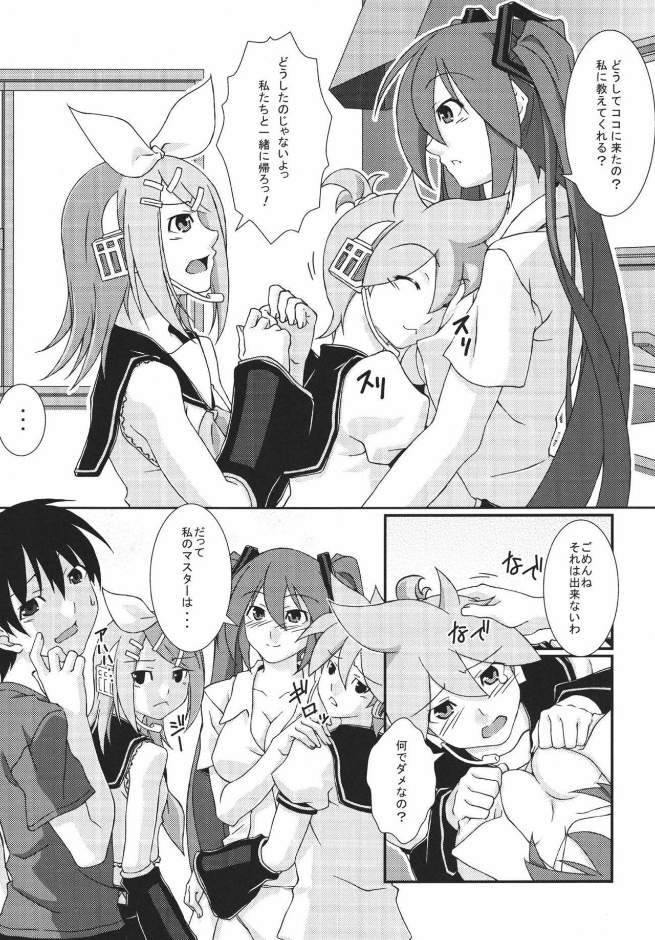 Ishin Denshin Vol. 2 page 4 full