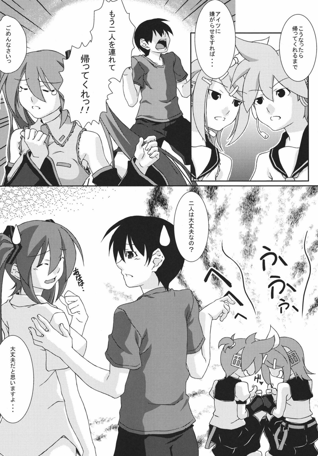 Ishin Denshin Vol. 2 page 5 full