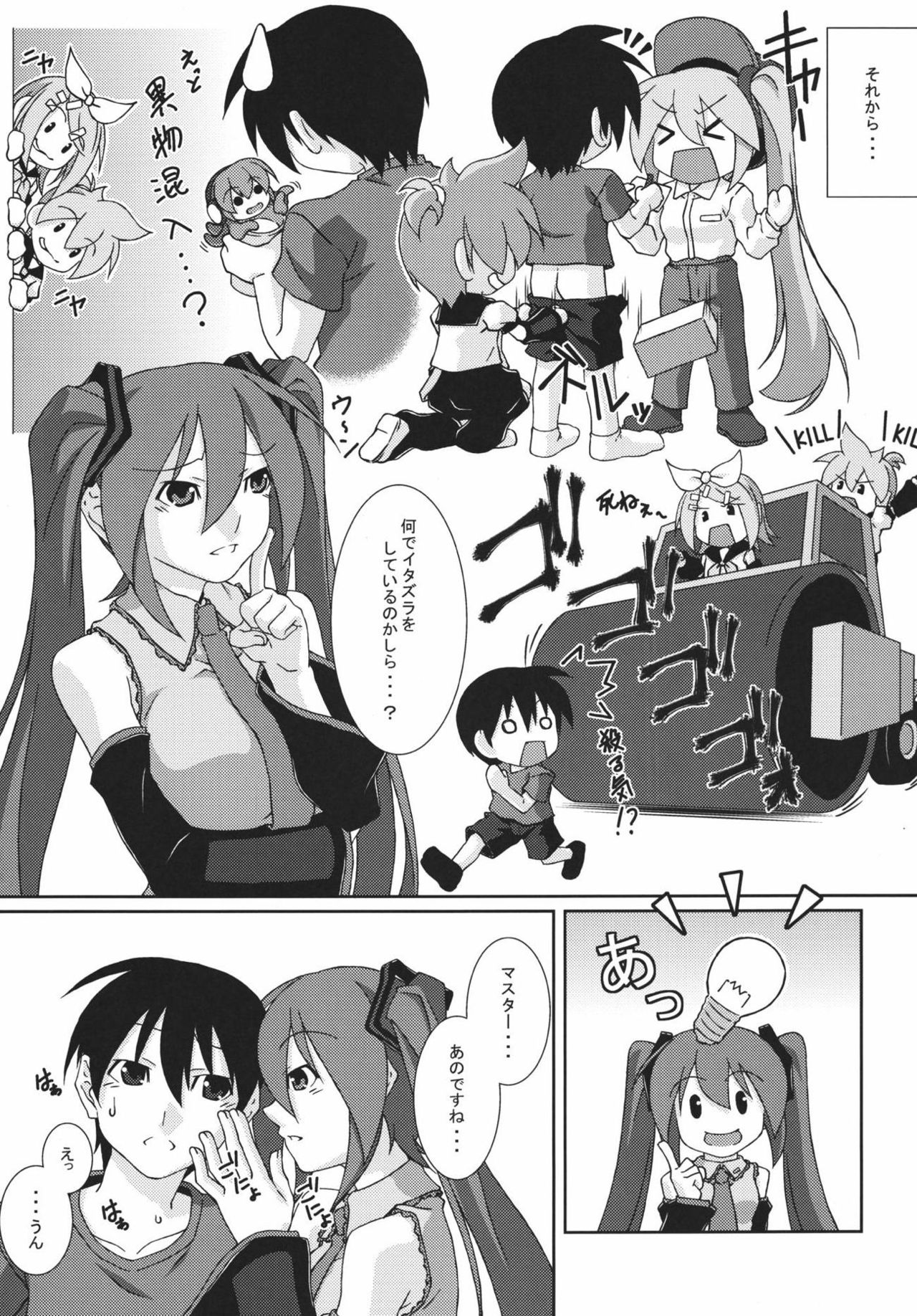 Ishin Denshin Vol. 2 page 6 full