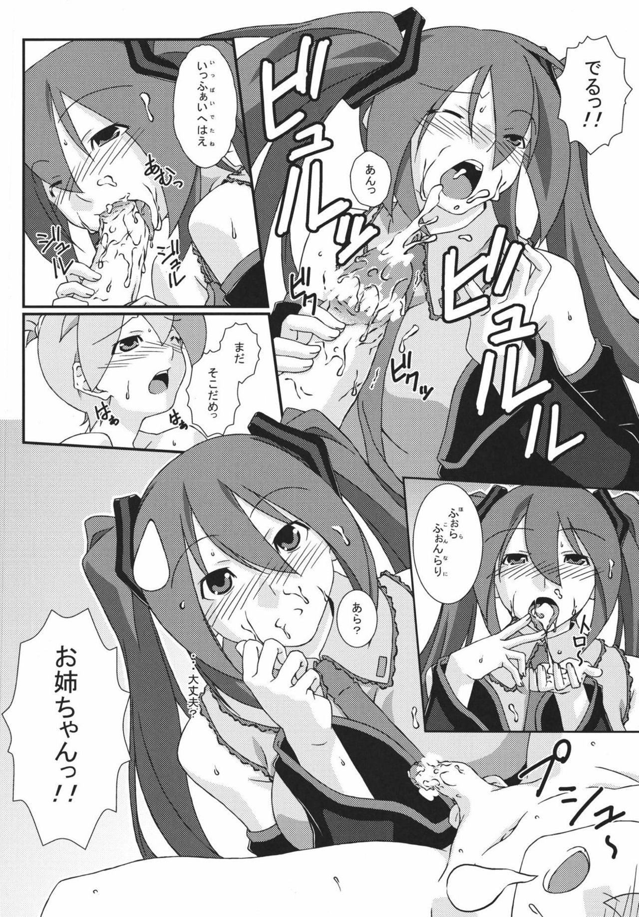 Ishin Denshin Vol. 2 page 9 full