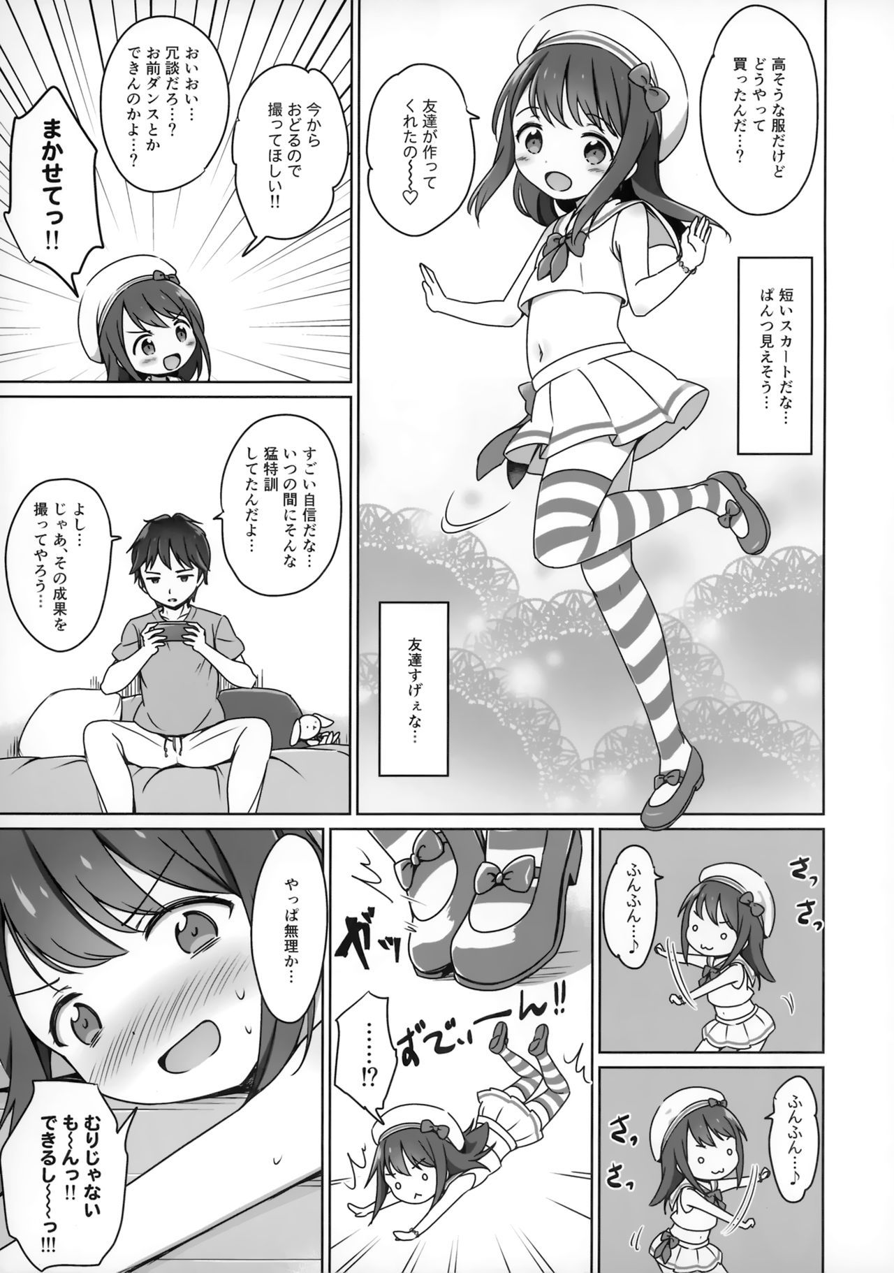 Loli Comi 11 page 6 full