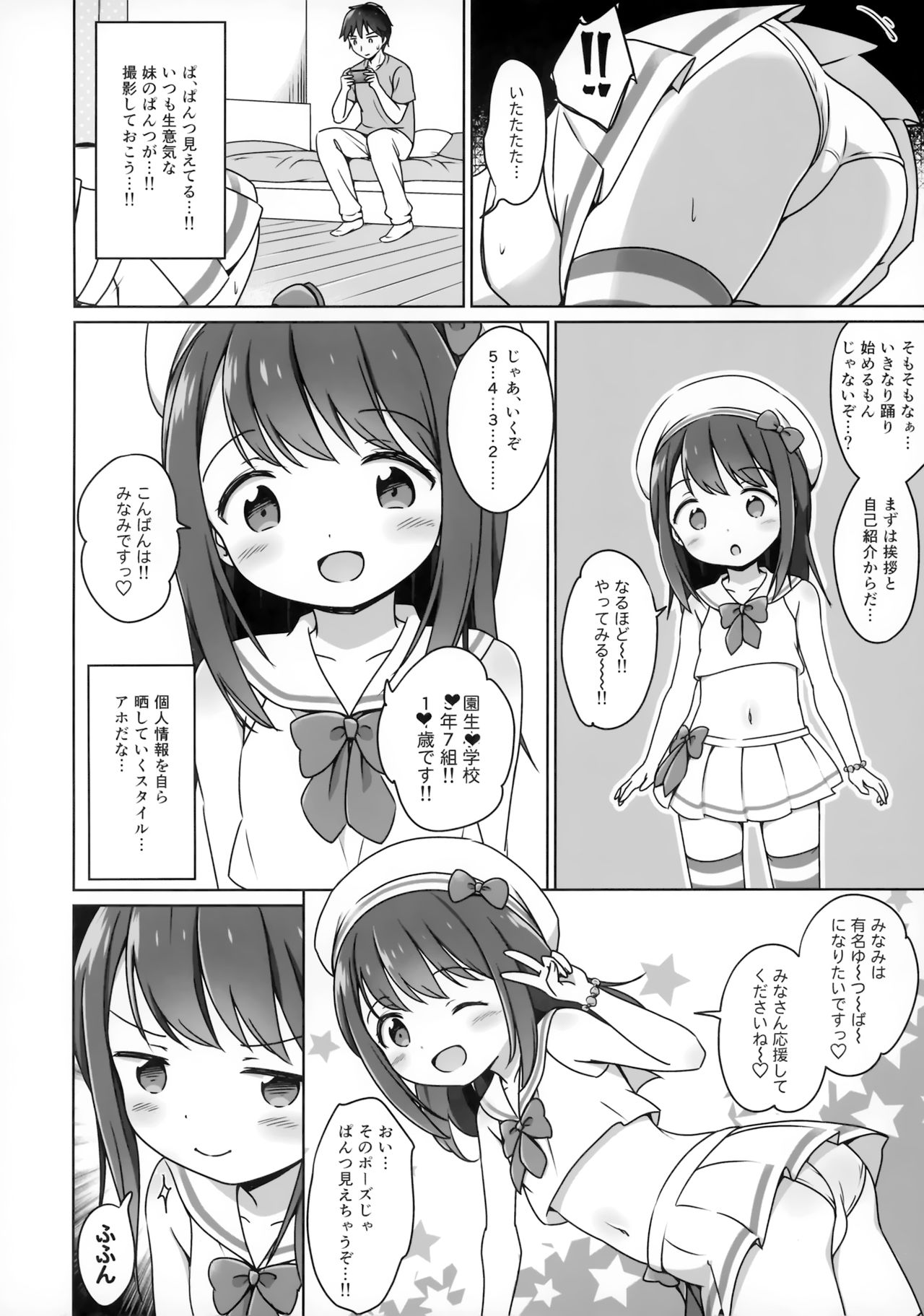 Loli Comi 11 page 7 full