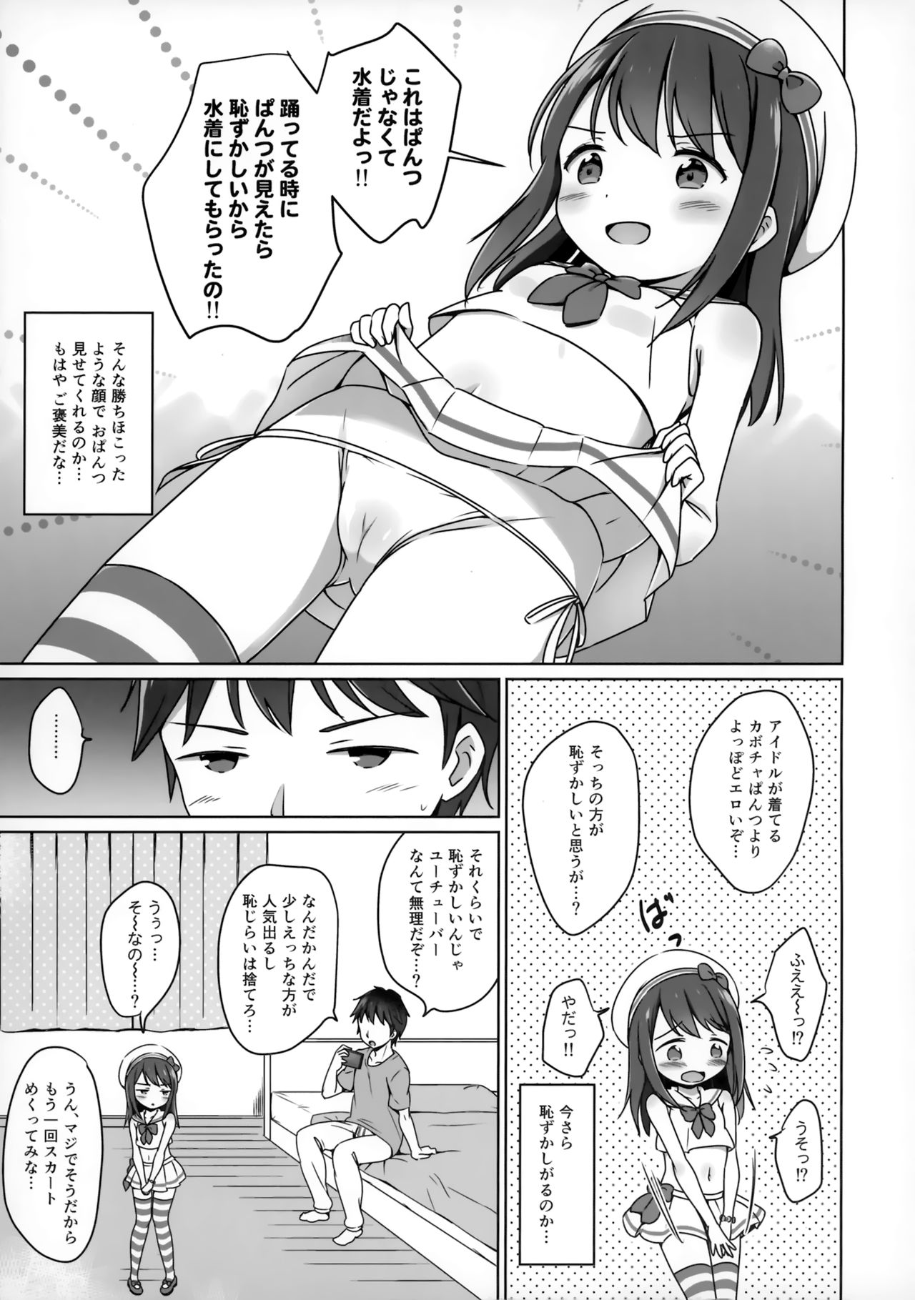 Loli Comi 11 page 8 full