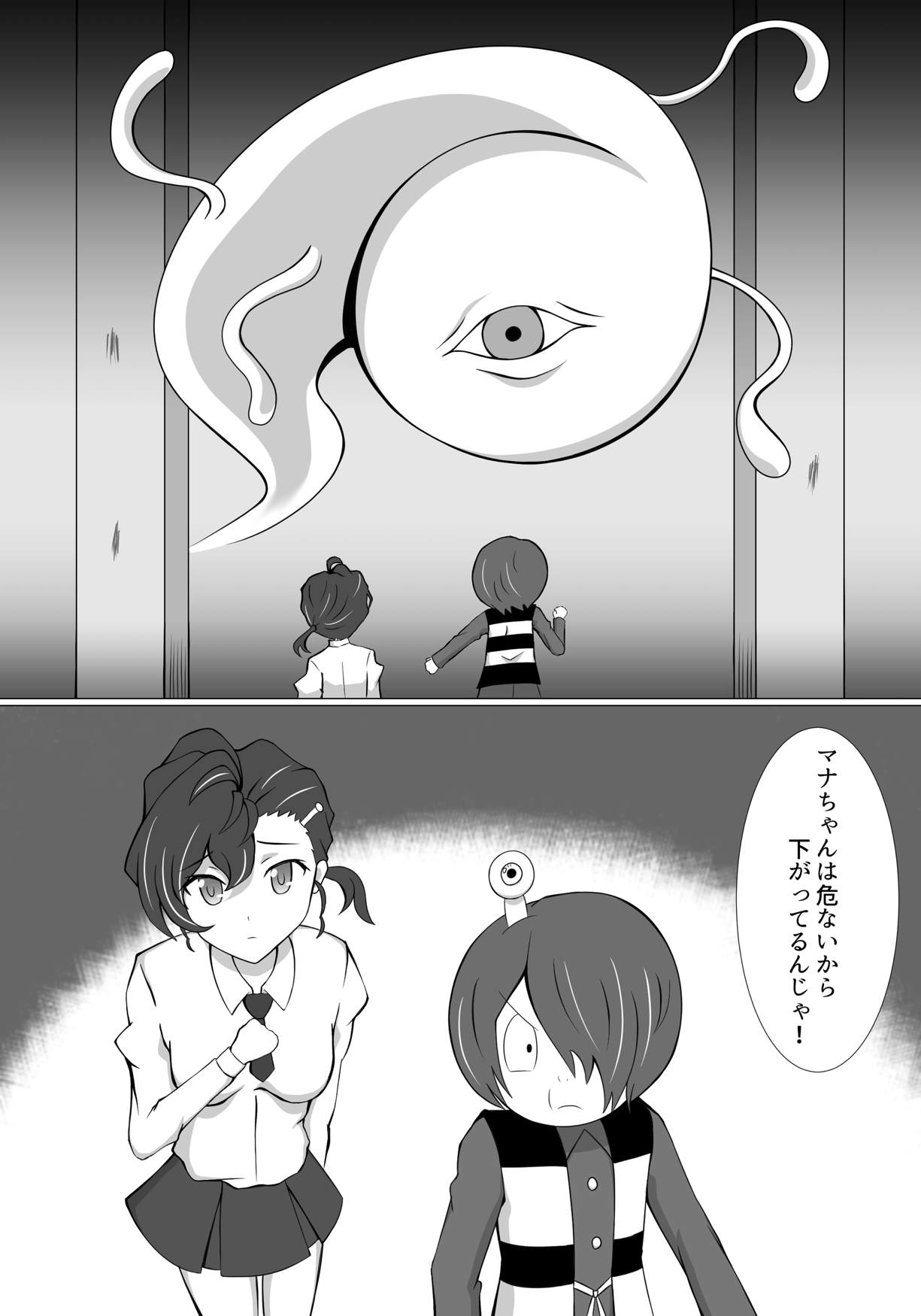 Mana-chan vs page 2 full