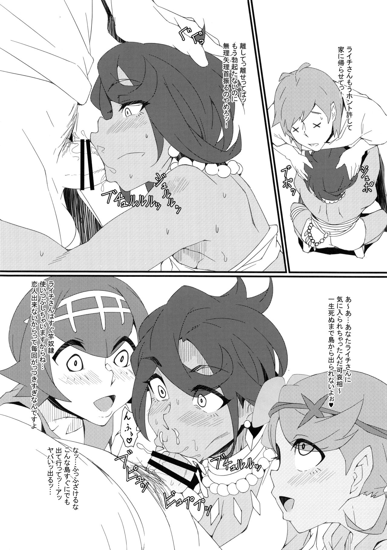 Alola Fair Trade page 10 full