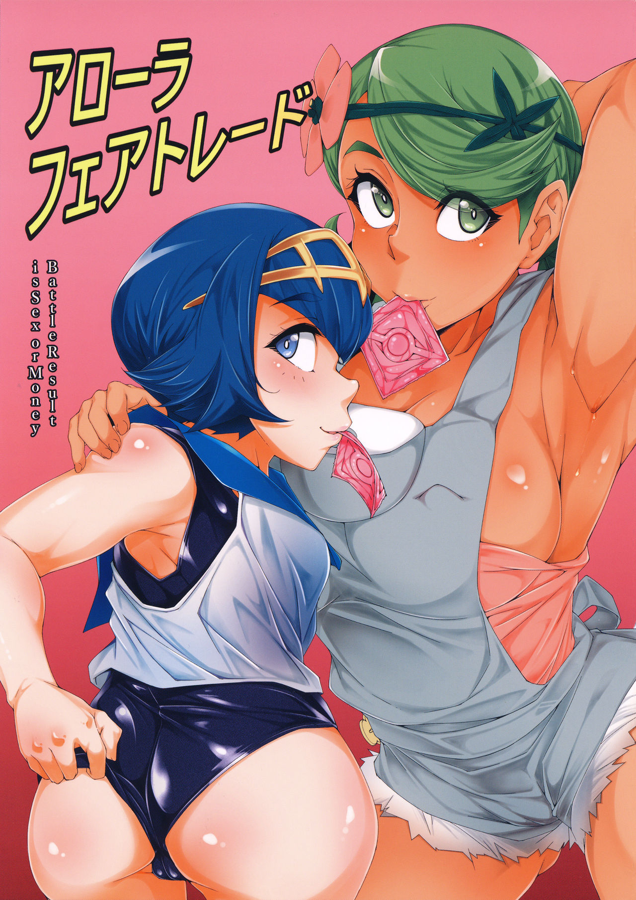 Alola Fair Trade page 2 full