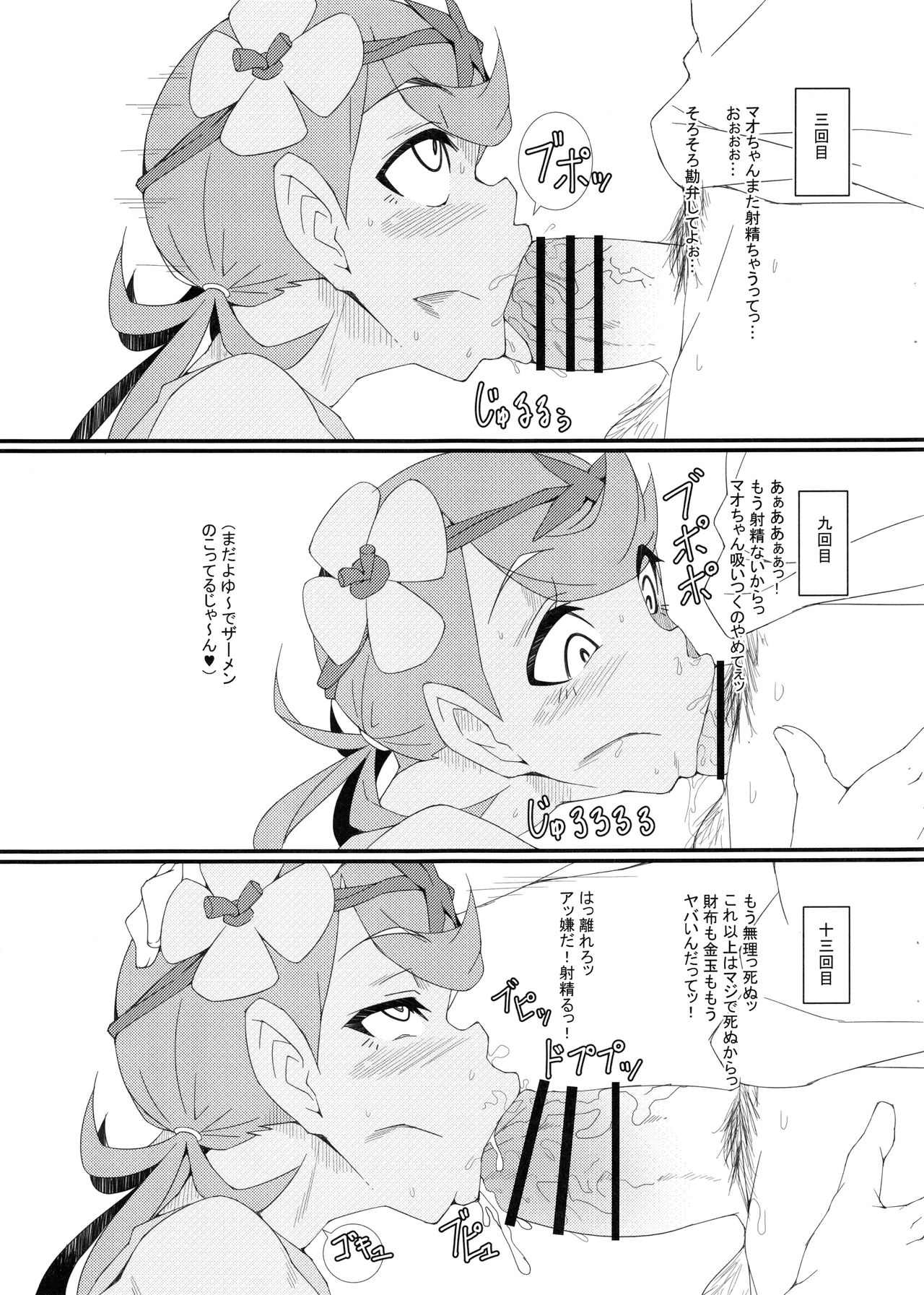 Alola Fair Trade page 5 full