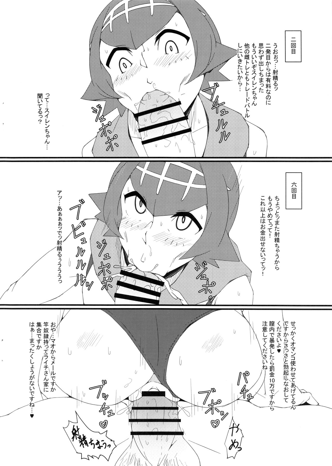 Alola Fair Trade page 8 full