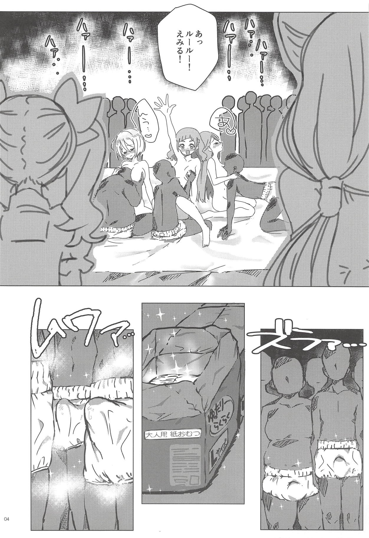 Ochinchin o Hugtto! Shite Kureru Otona Takujisho page 3 full