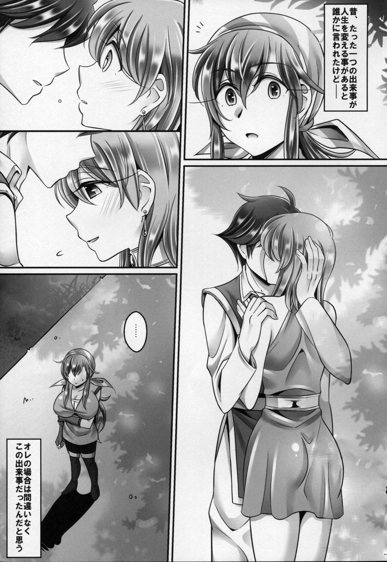 Kanojo no Koufukuron page 2 full