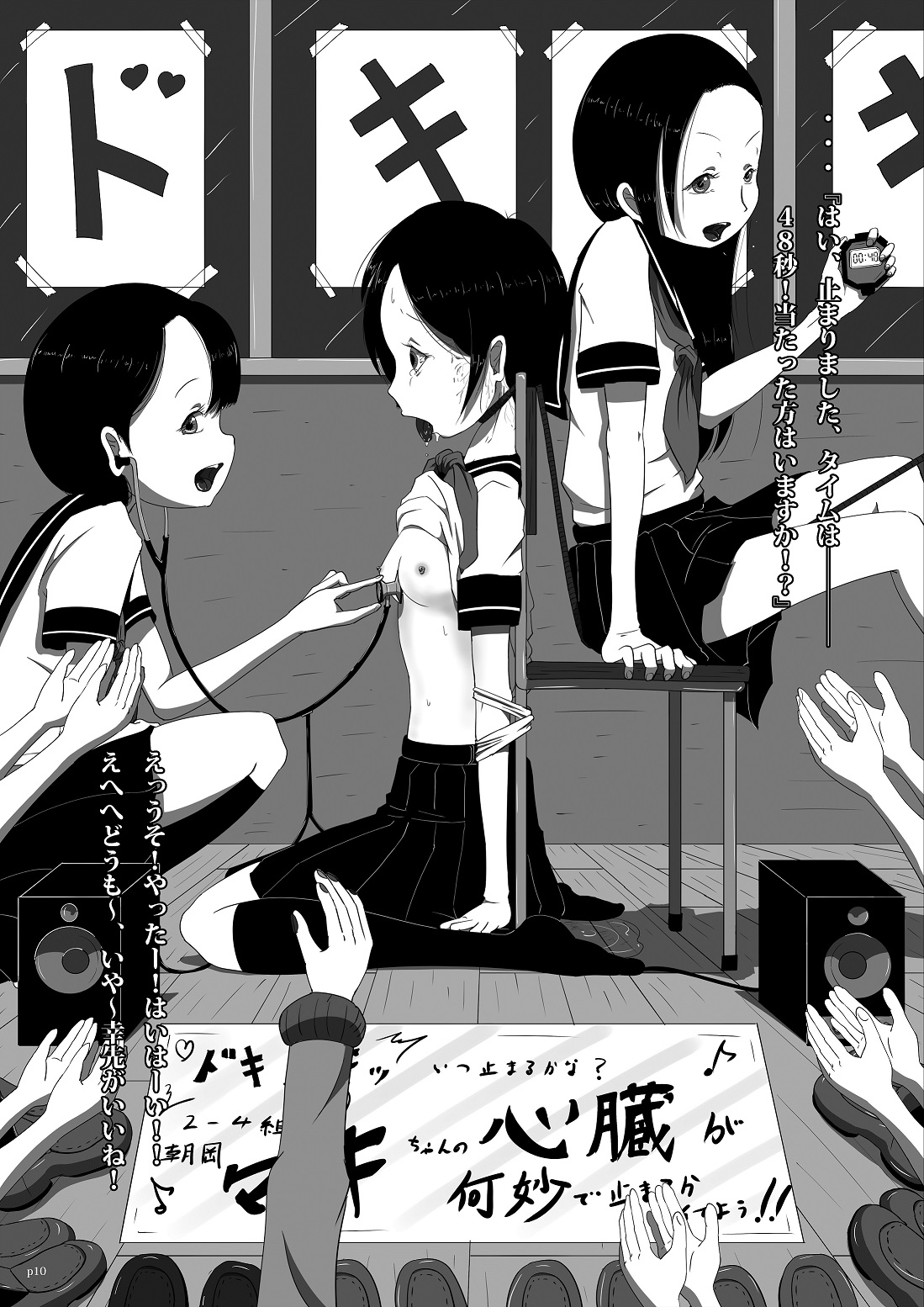 Yukisuke Sakuhinshuu 2 Shobunsai page 10 full