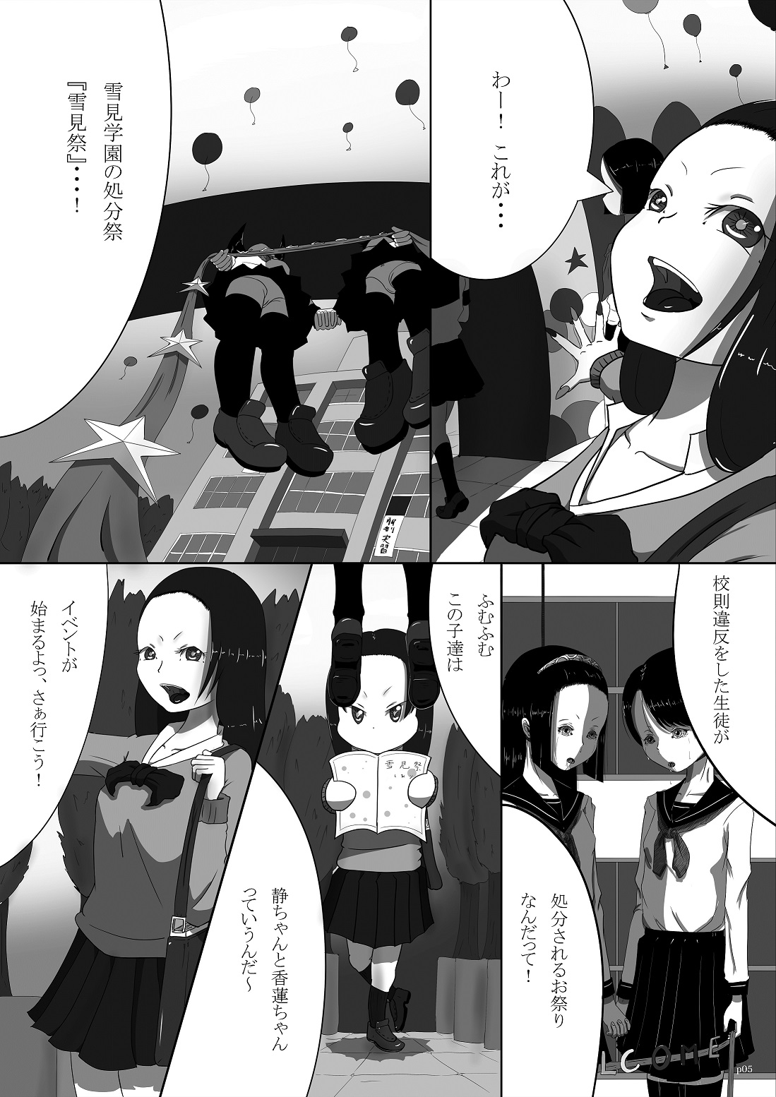 Yukisuke Sakuhinshuu 2 Shobunsai page 5 full