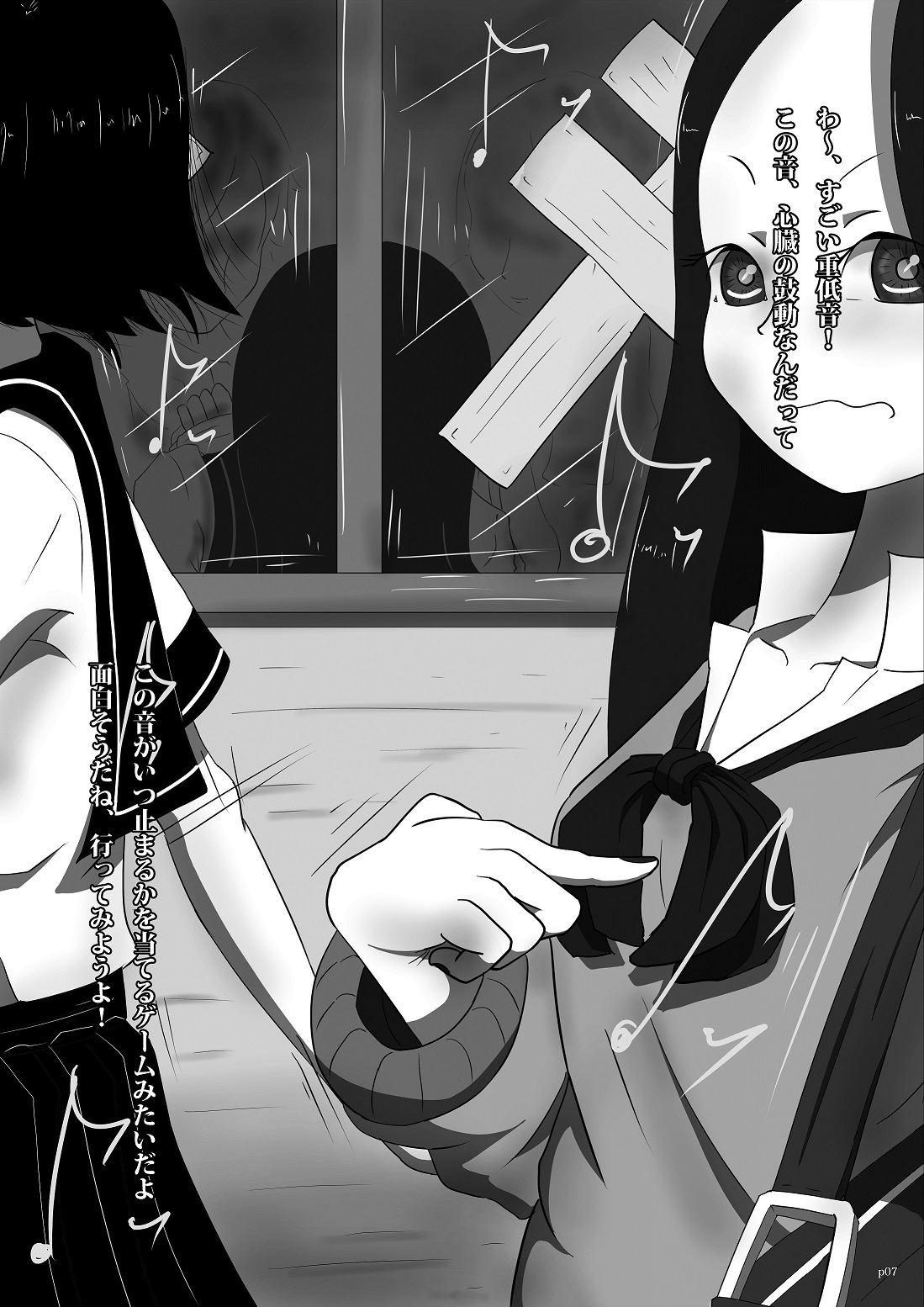 Yukisuke Sakuhinshuu 2 Shobunsai page 7 full