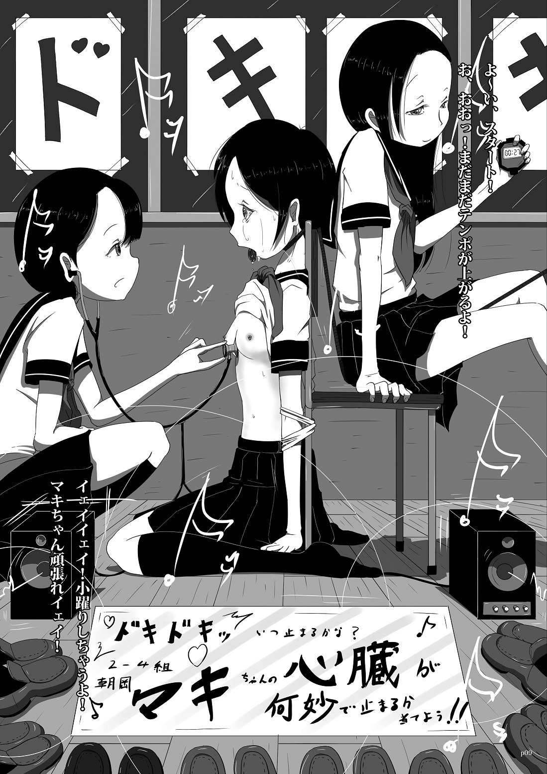 Yukisuke Sakuhinshuu 2 Shobunsai page 9 full