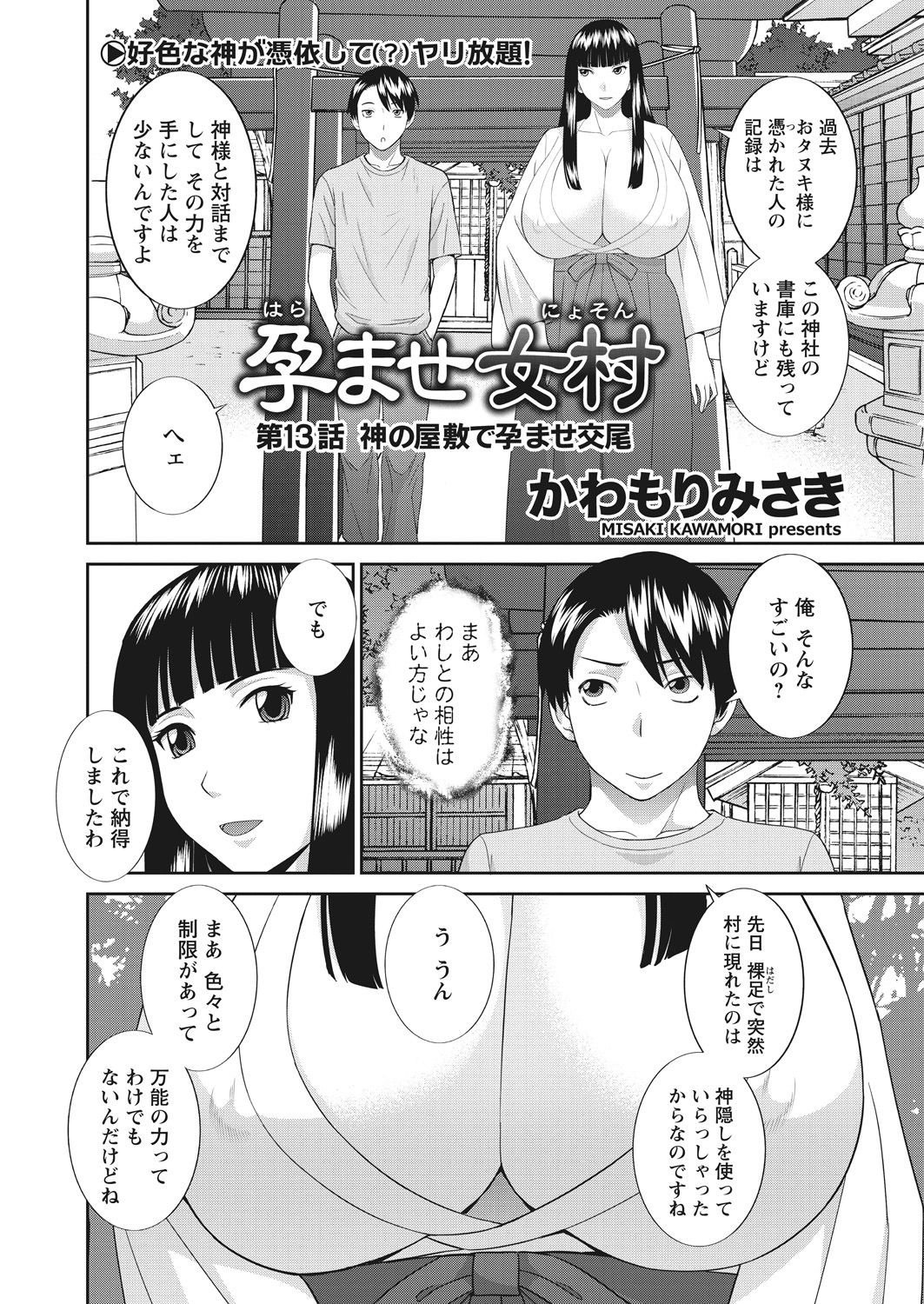 WEB Bazooka Vol. 26 page 3 full