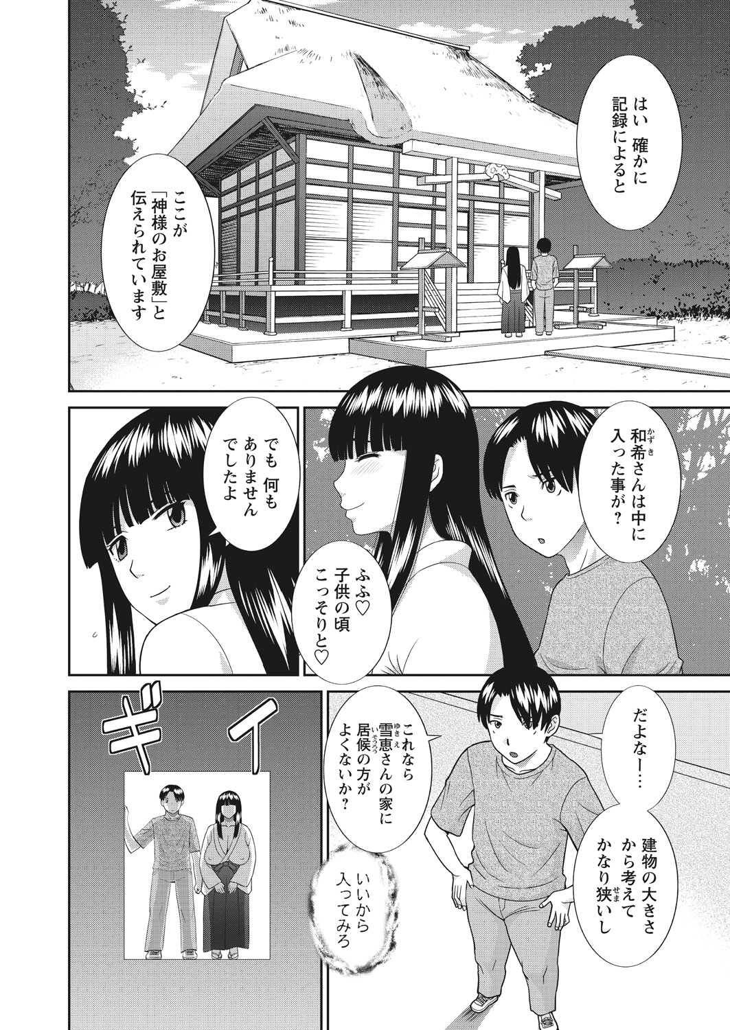 WEB Bazooka Vol. 26 page 5 full