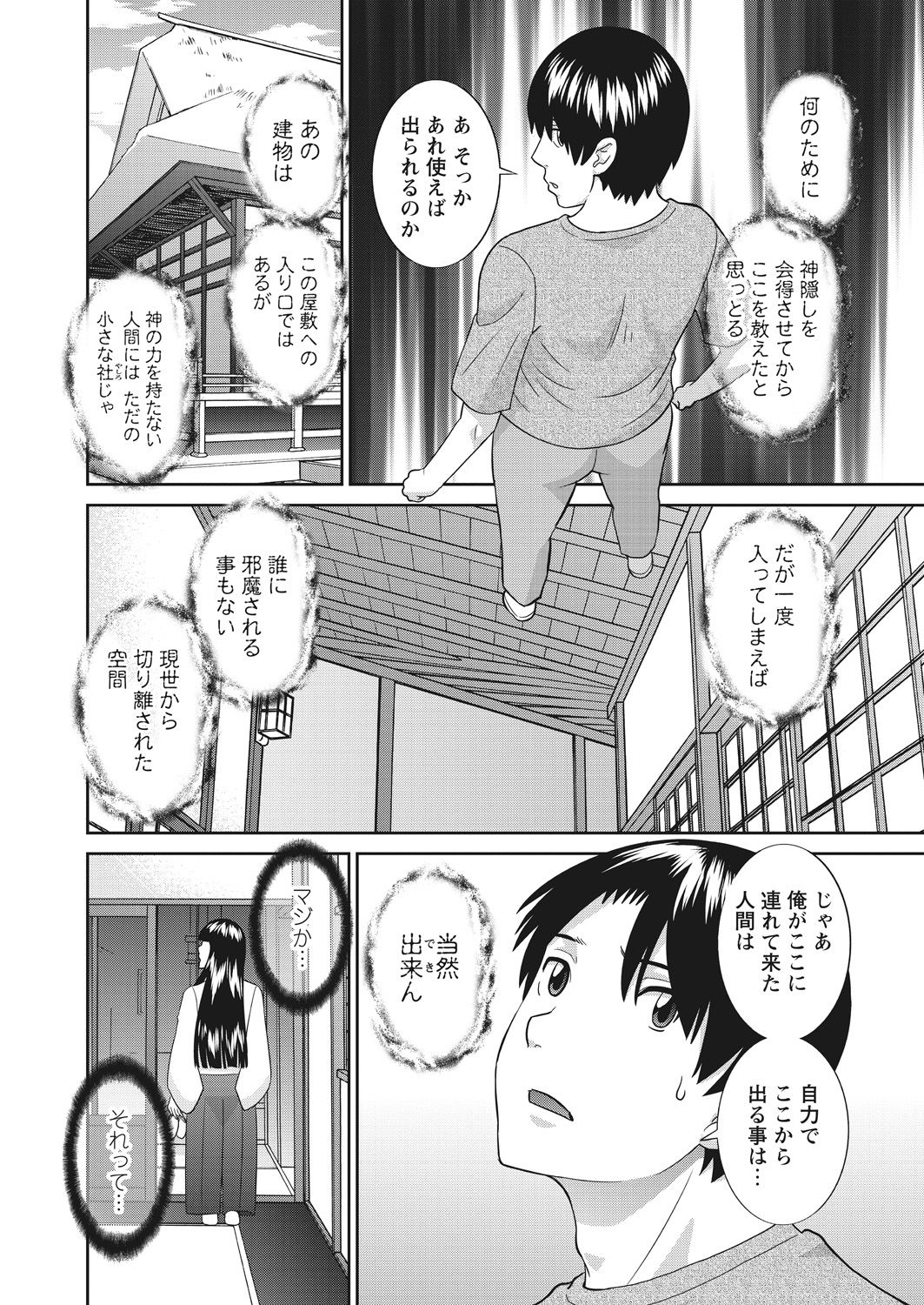 WEB Bazooka Vol. 26 page 7 full