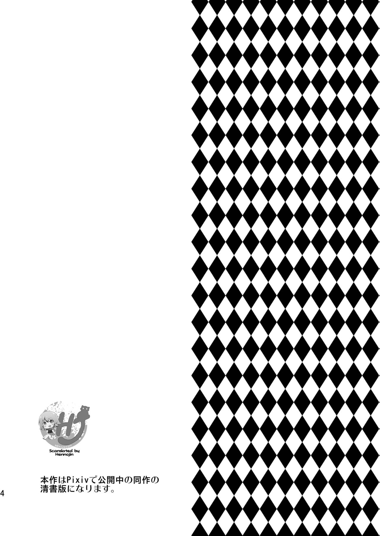 Josei Muke VR Fuuzoku ”Libido no Kuni no Alice” page 4 full