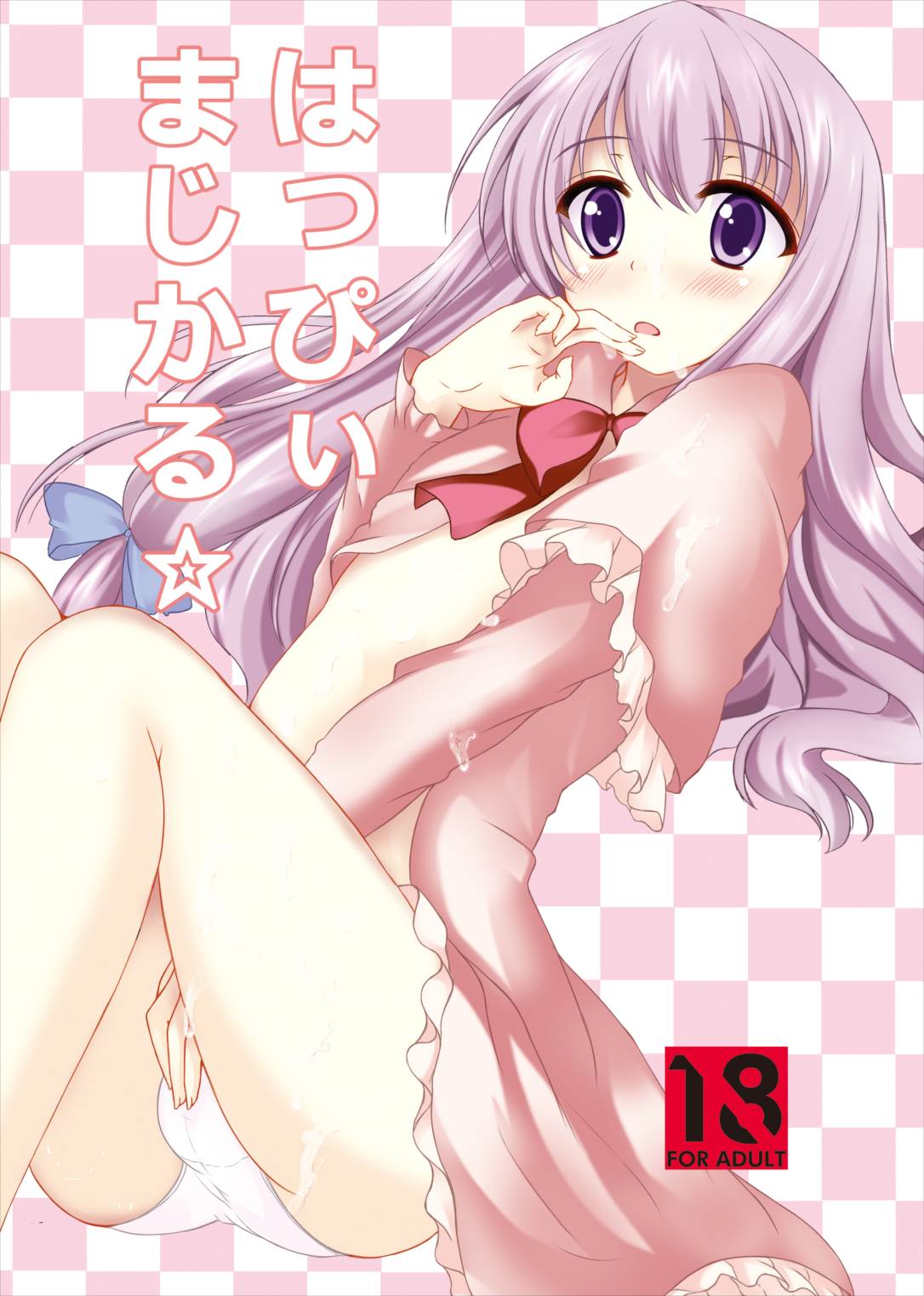 Happy Magical page 1 full