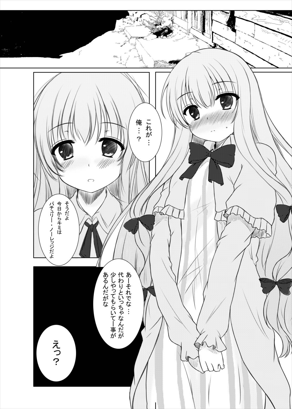 Happy Magical page 3 full