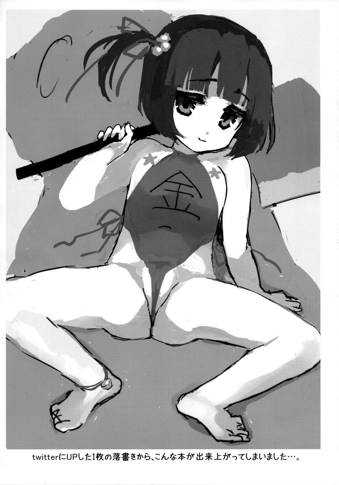 Loli ga Kuma no Youna Oji-san to Mainichisumou page 4 full