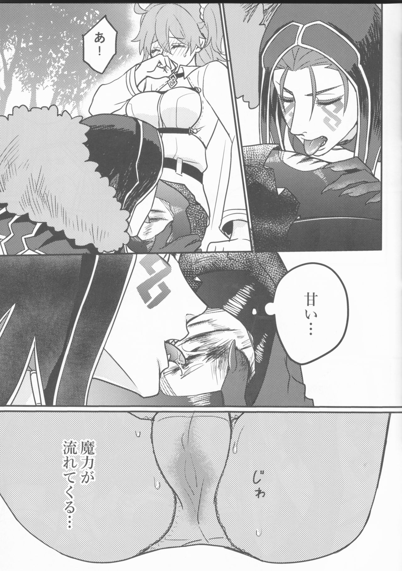 Tatta Futari no Senso page 8 full