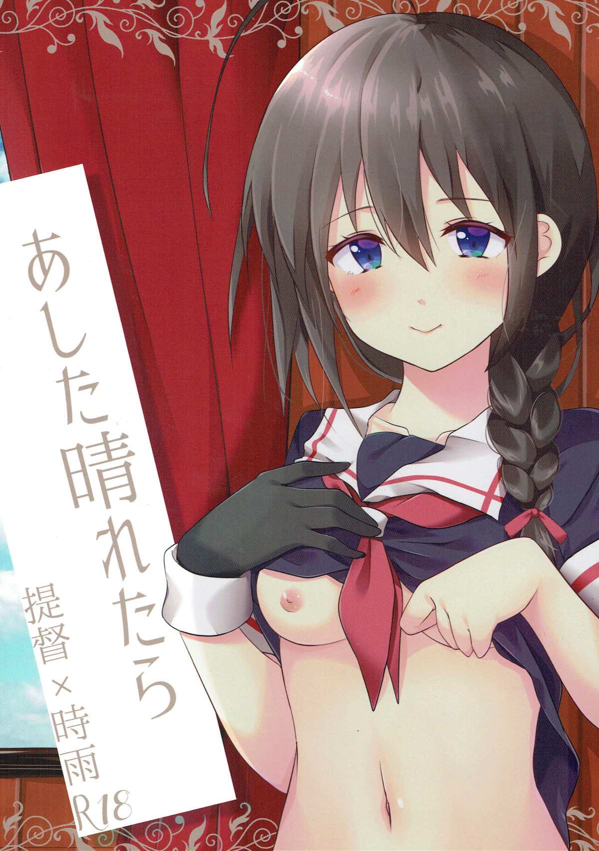 Ashita Haretara page 1 full