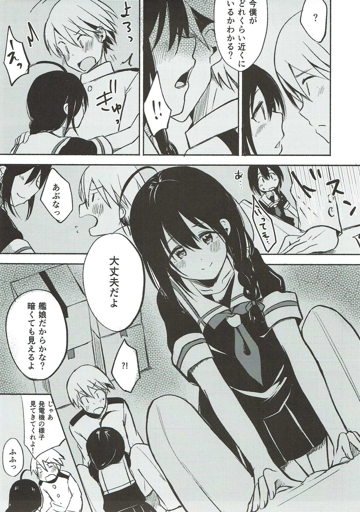 Ashita Haretara page 10 full