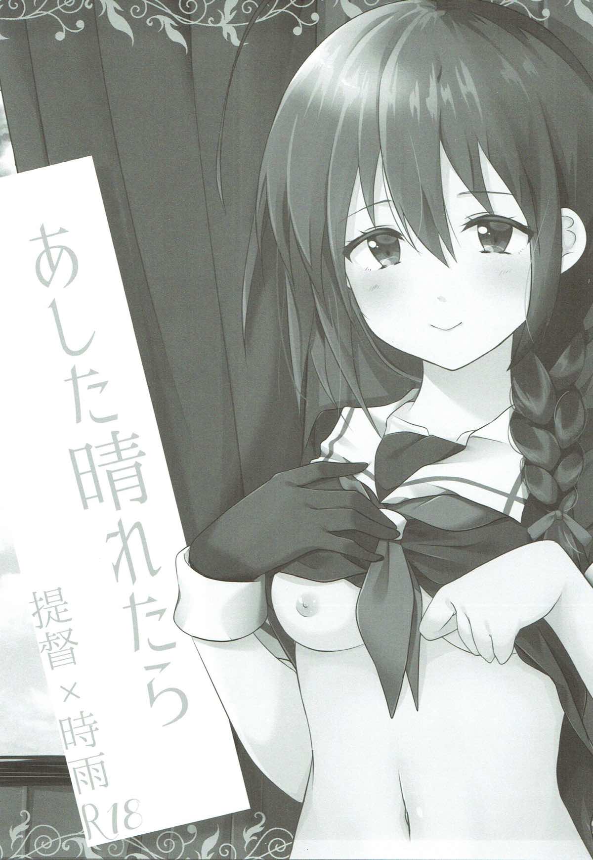 Ashita Haretara page 2 full