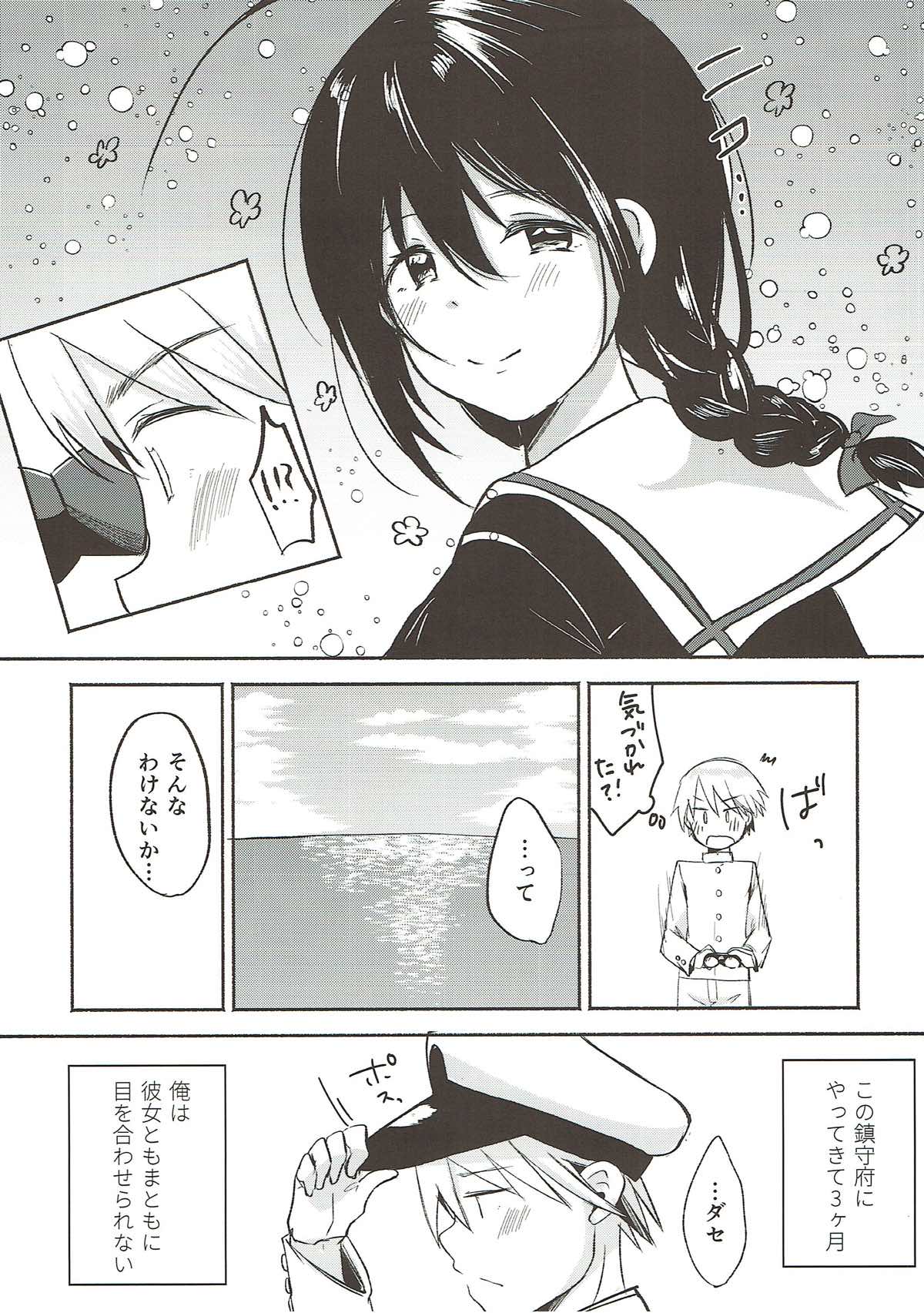 Ashita Haretara page 5 full